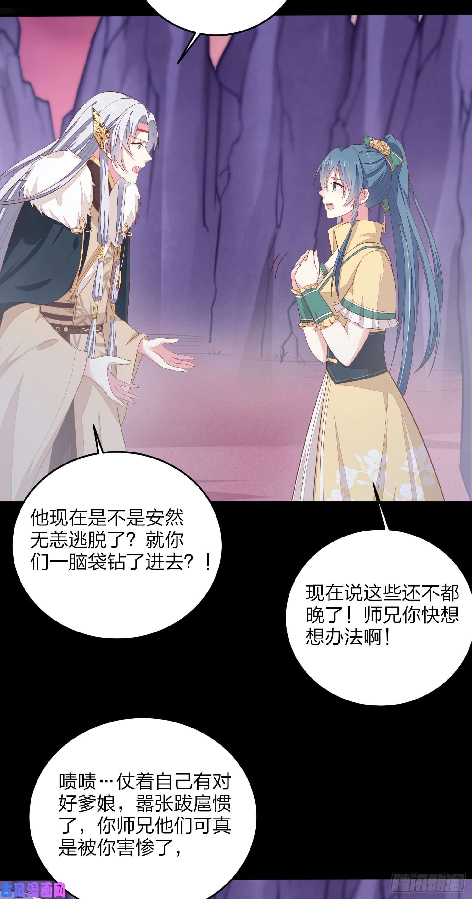 至尊瞳术师：绝世大小姐第一百六十七话 瞳瞳的床