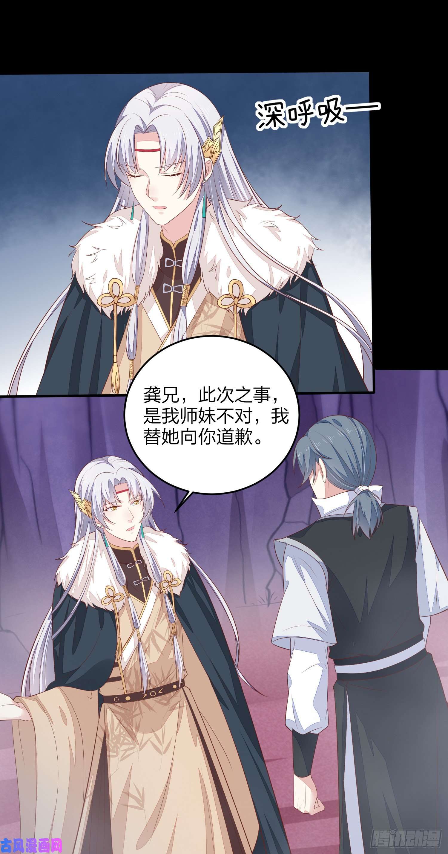 至尊瞳术师：绝世大小姐第一百六十七话 瞳瞳的床