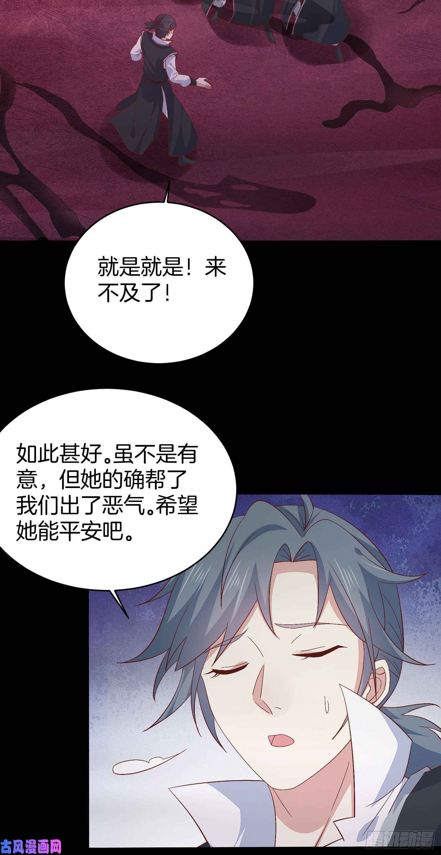 至尊瞳术师：绝世大小姐第一百六十九话 本尊护你