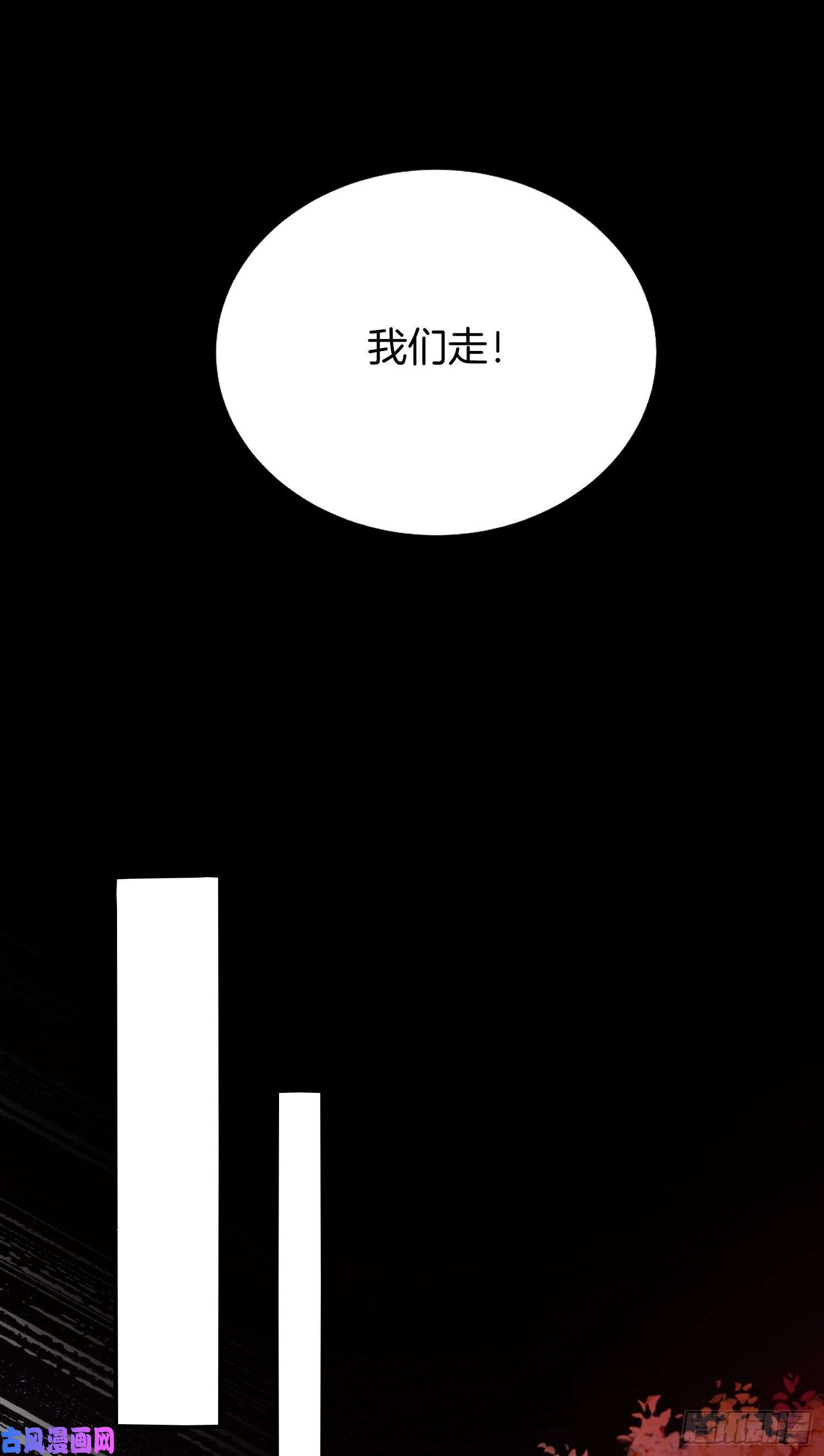 至尊瞳术师：绝世大小姐第一百六十九话 本尊护你