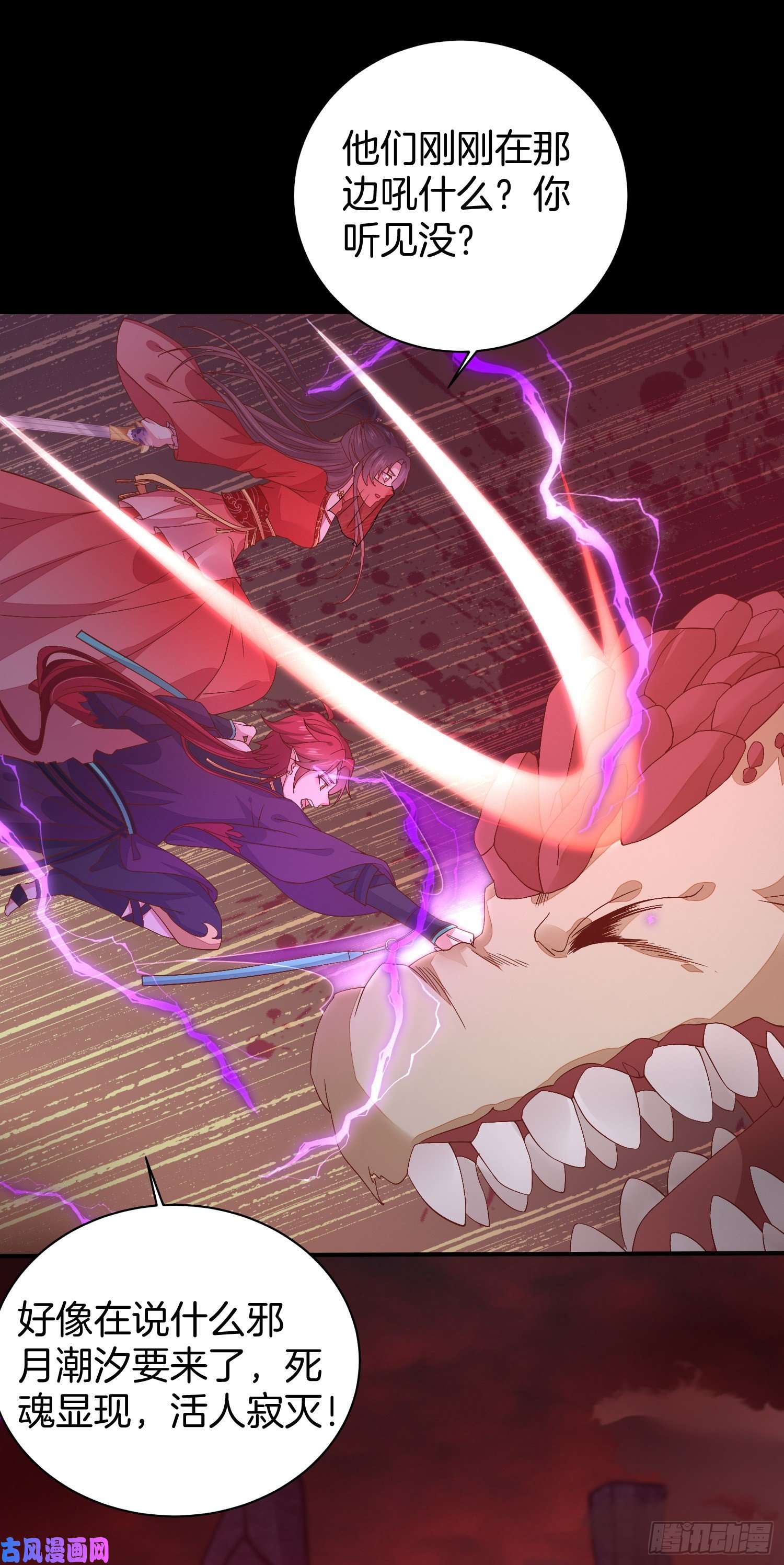 至尊瞳术师：绝世大小姐第一百六十九话 本尊护你