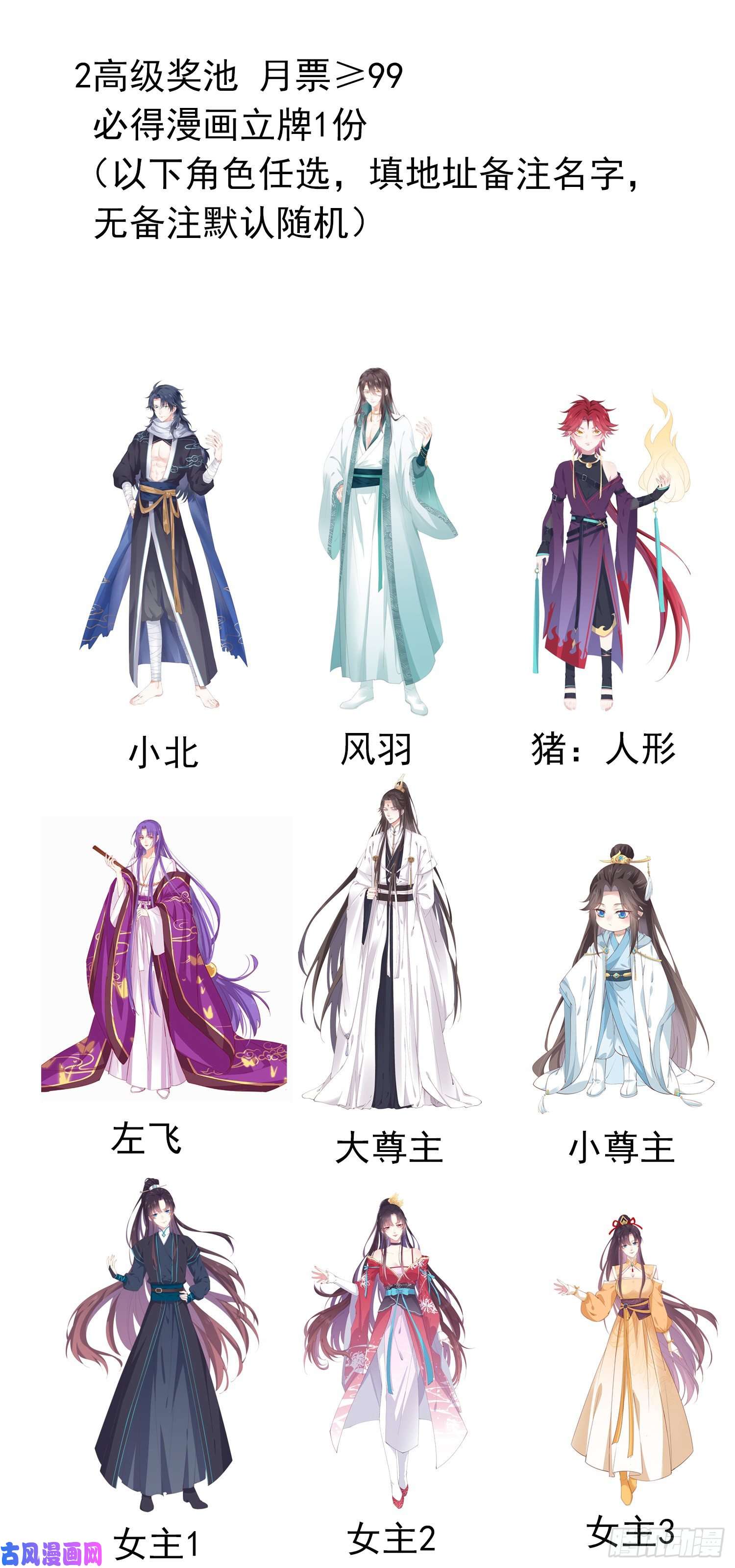 至尊瞳术师：绝世大小姐第一百六十九话 本尊护你