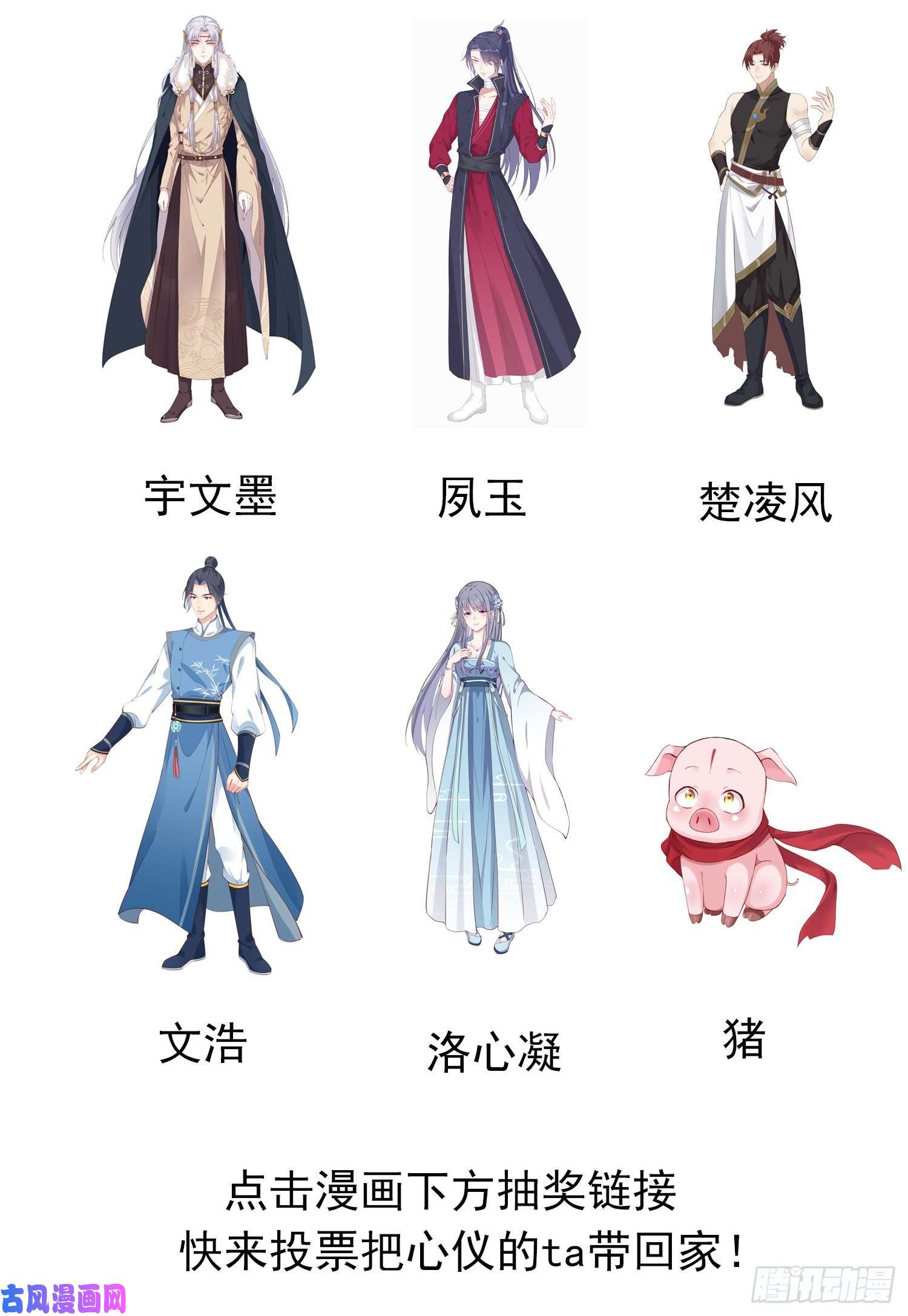 至尊瞳术师：绝世大小姐第一百六十九话 本尊护你