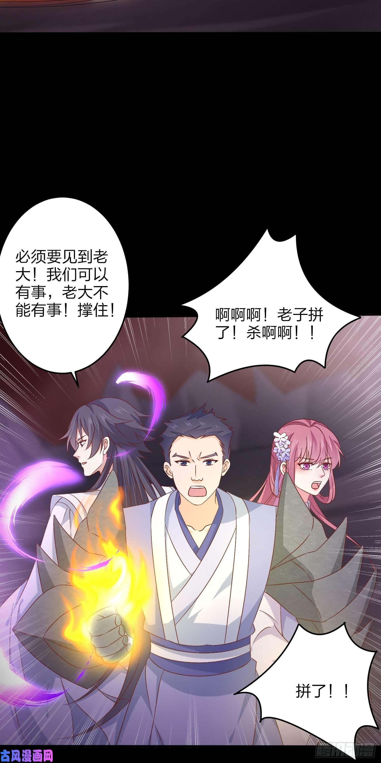 至尊瞳术师：绝世大小姐第一百七十一话 异变