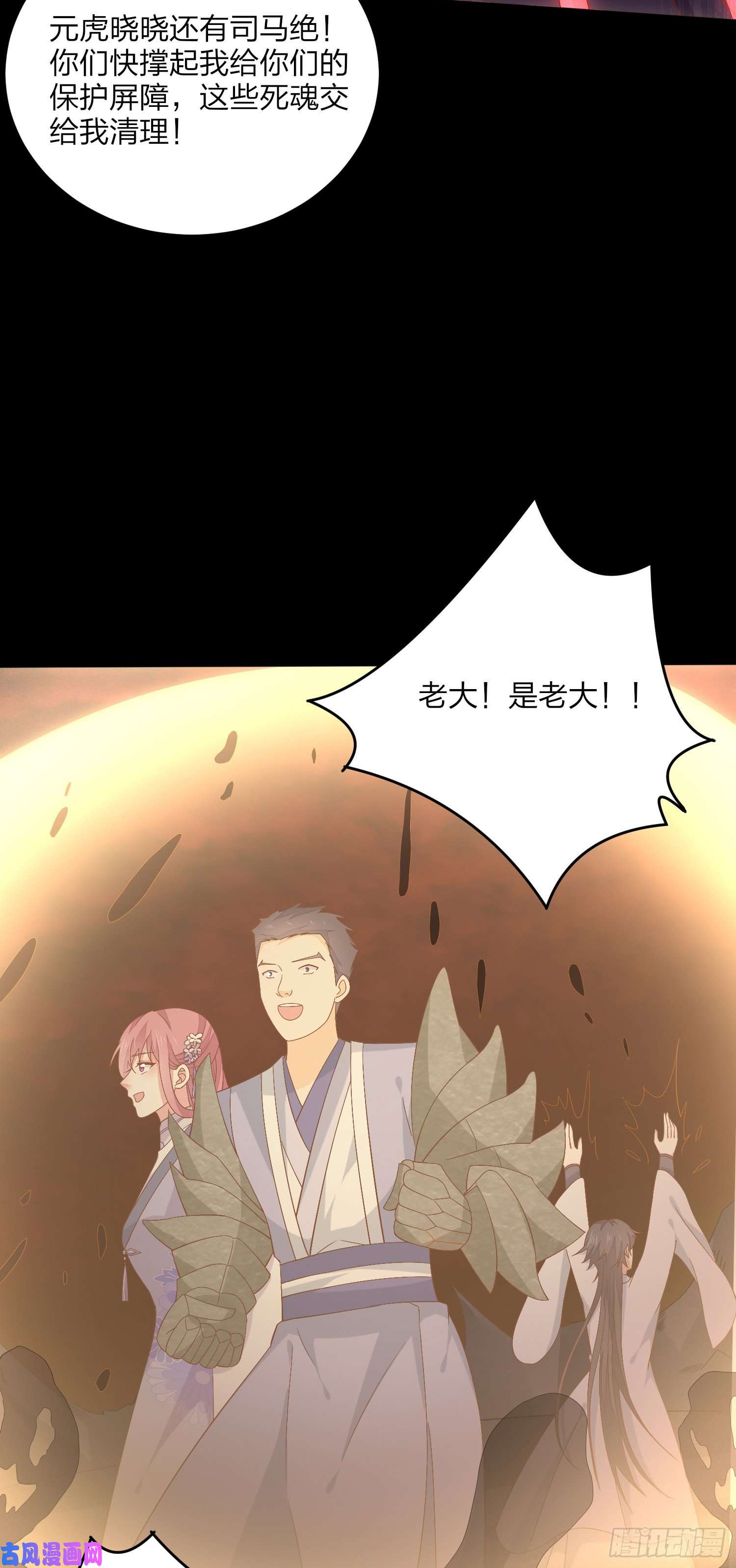 至尊瞳术师：绝世大小姐第一百七十一话 异变