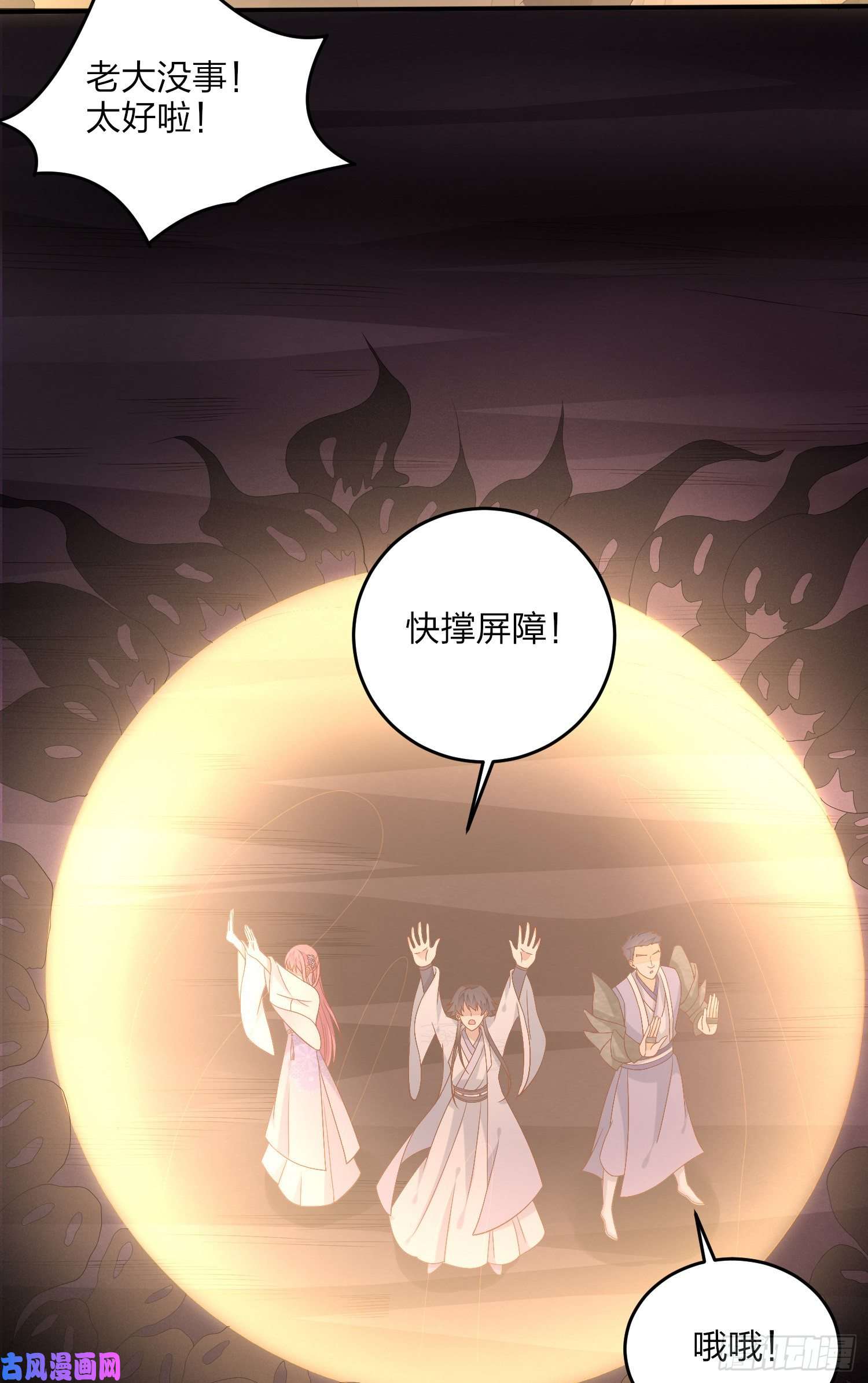 至尊瞳术师：绝世大小姐第一百七十一话 异变