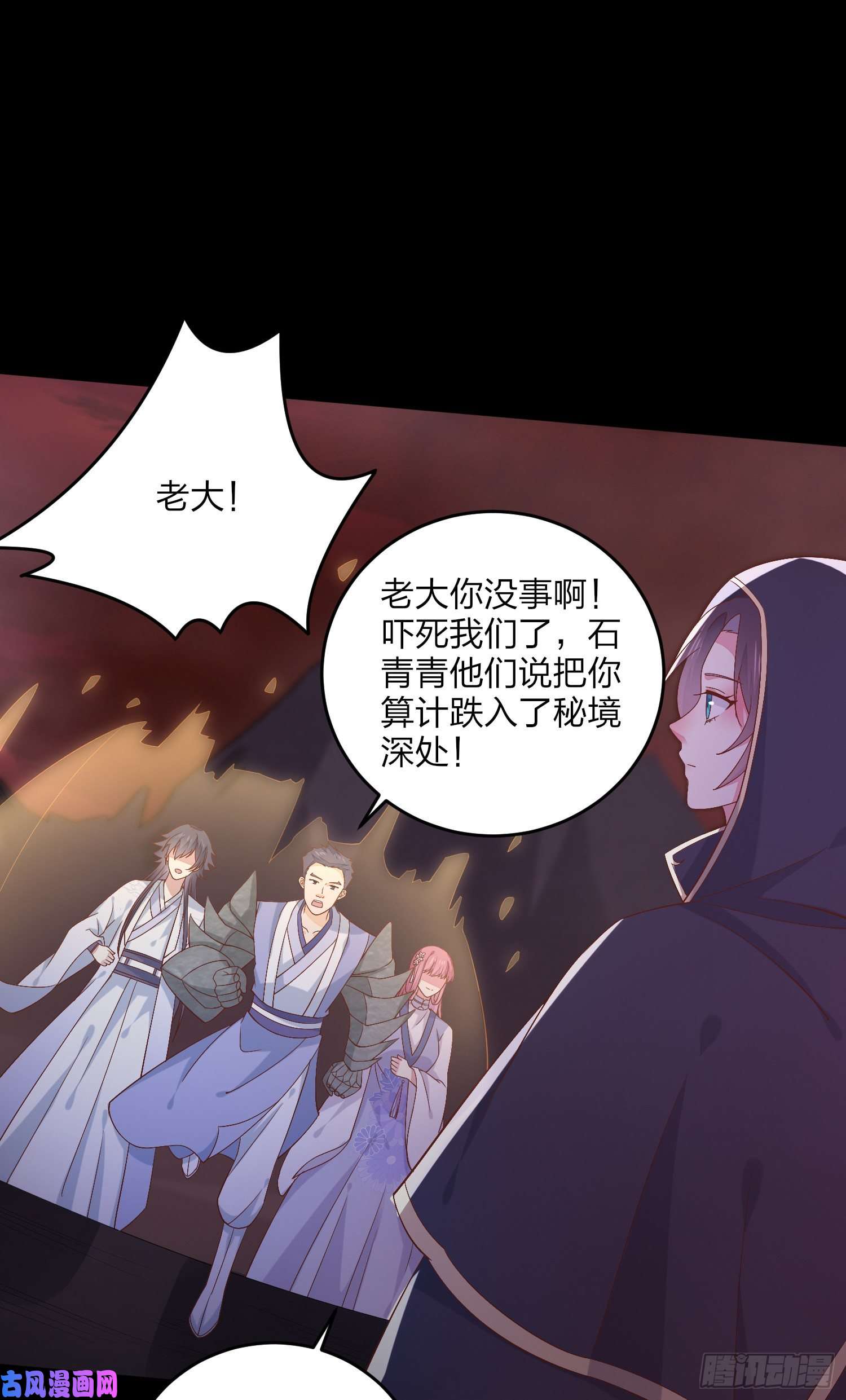 至尊瞳术师：绝世大小姐第一百七十一话 异变