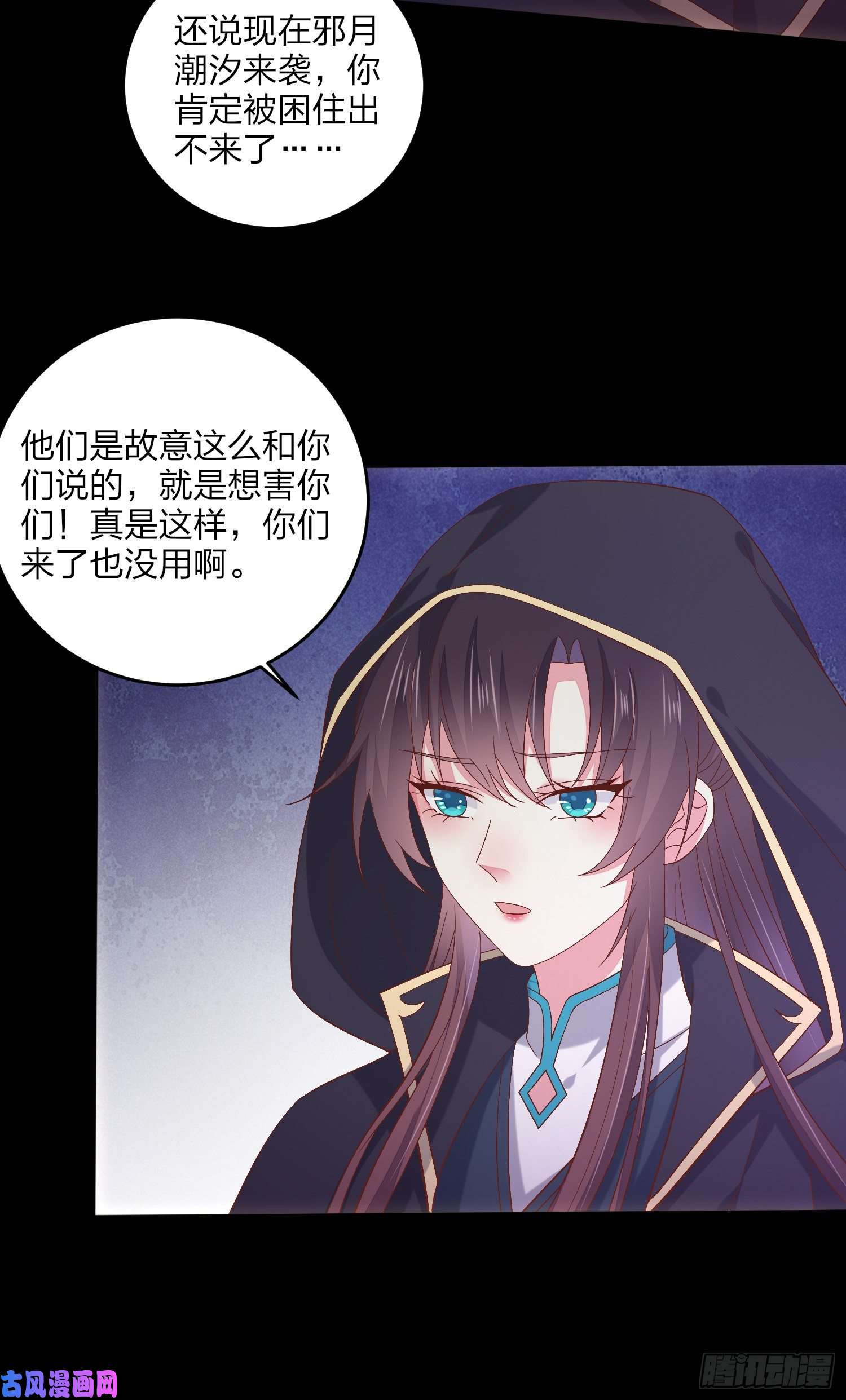 至尊瞳术师：绝世大小姐第一百七十一话 异变