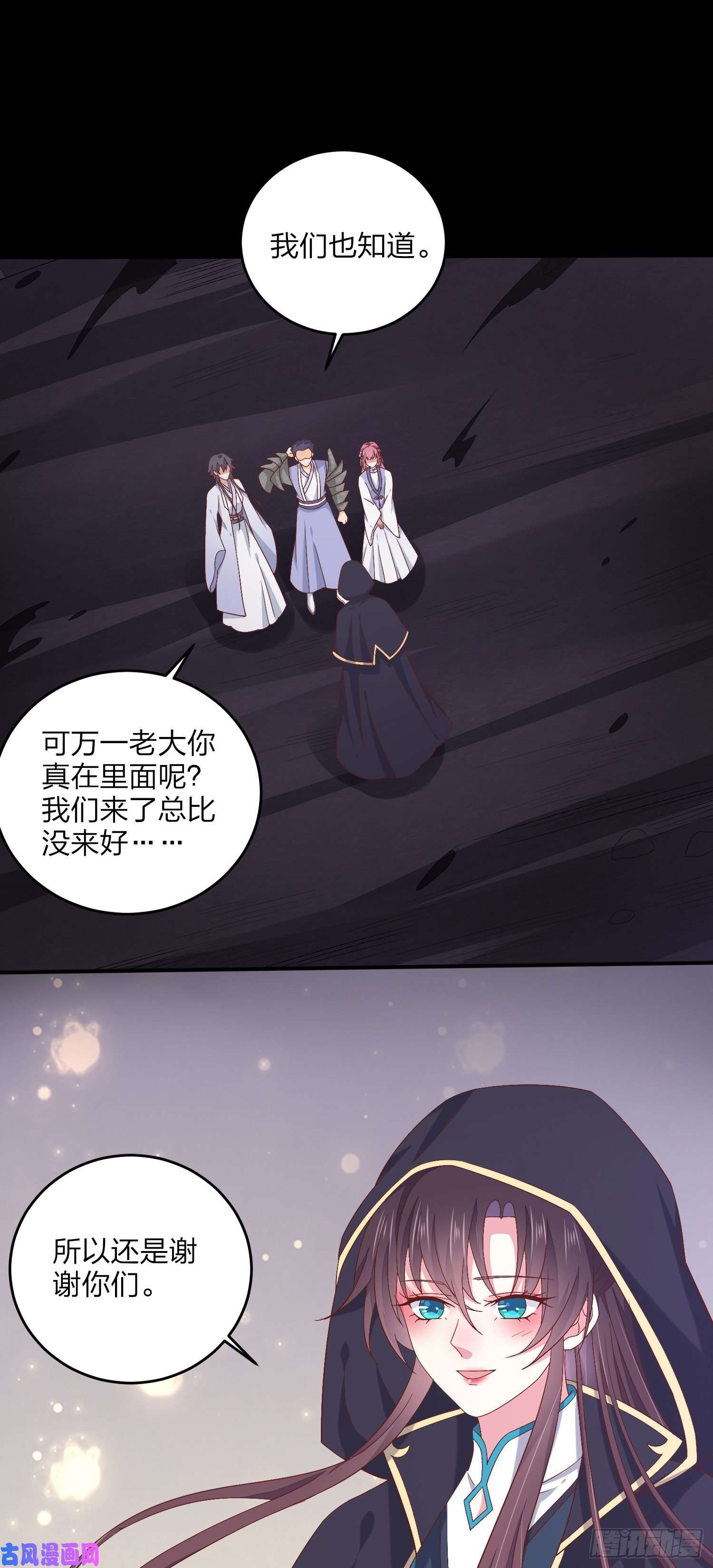 至尊瞳术师：绝世大小姐第一百七十一话 异变