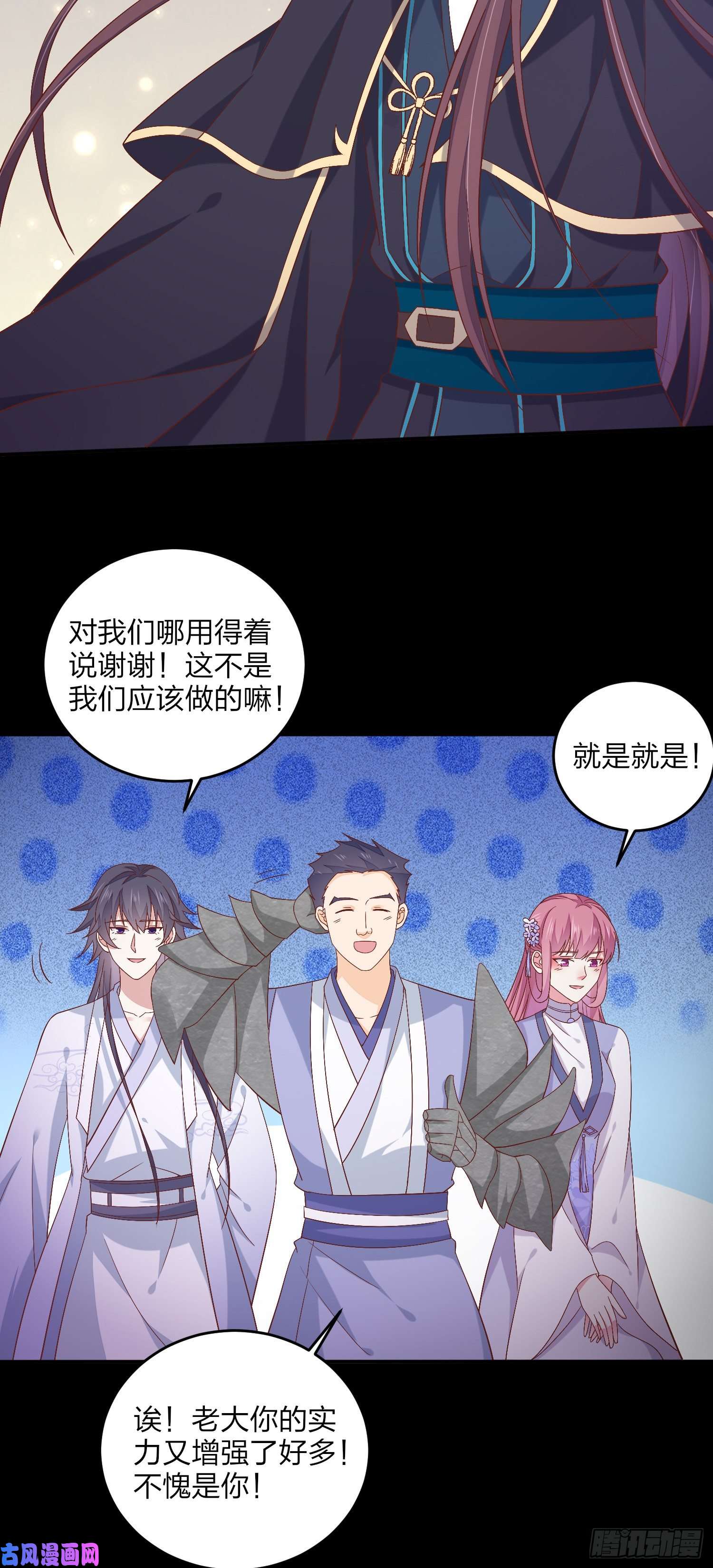 至尊瞳术师：绝世大小姐第一百七十一话 异变