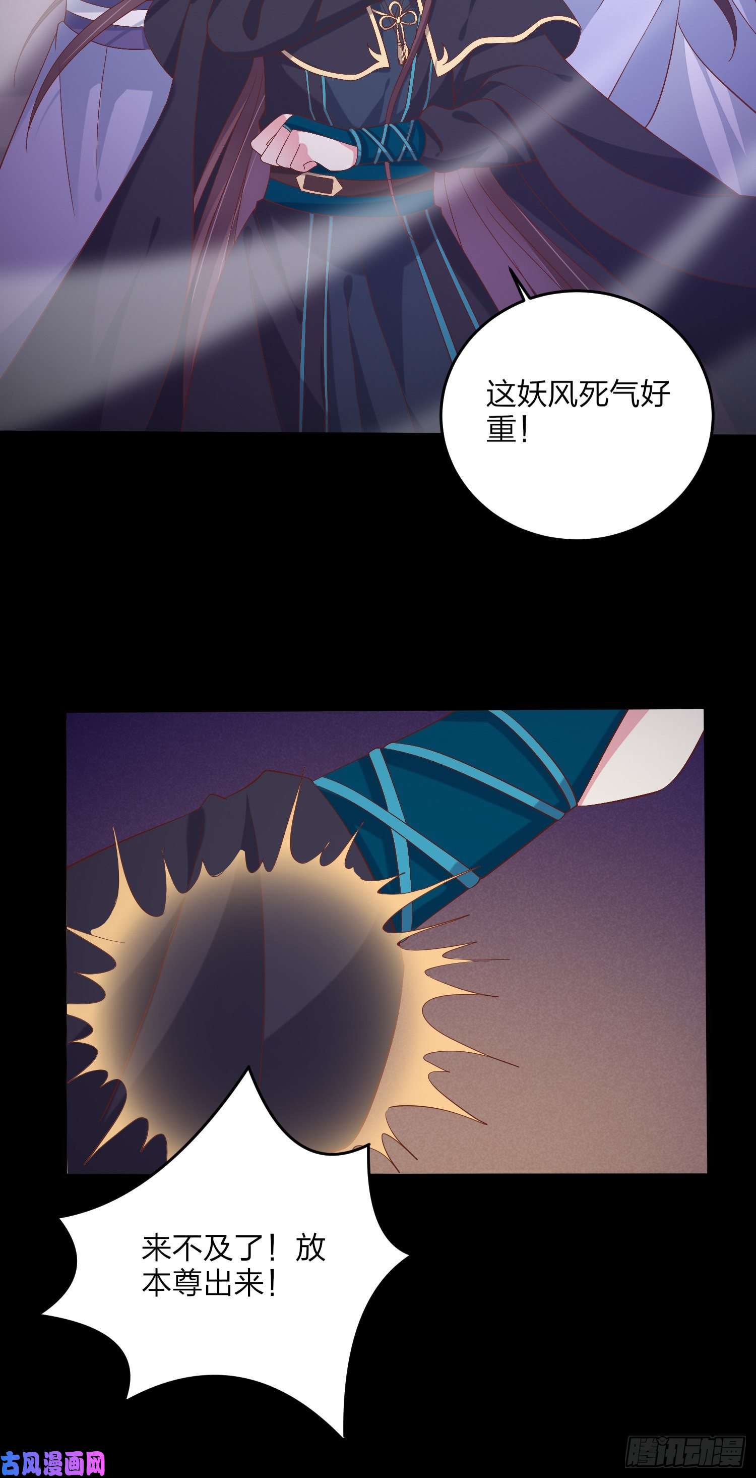 至尊瞳术师：绝世大小姐第一百七十一话 异变