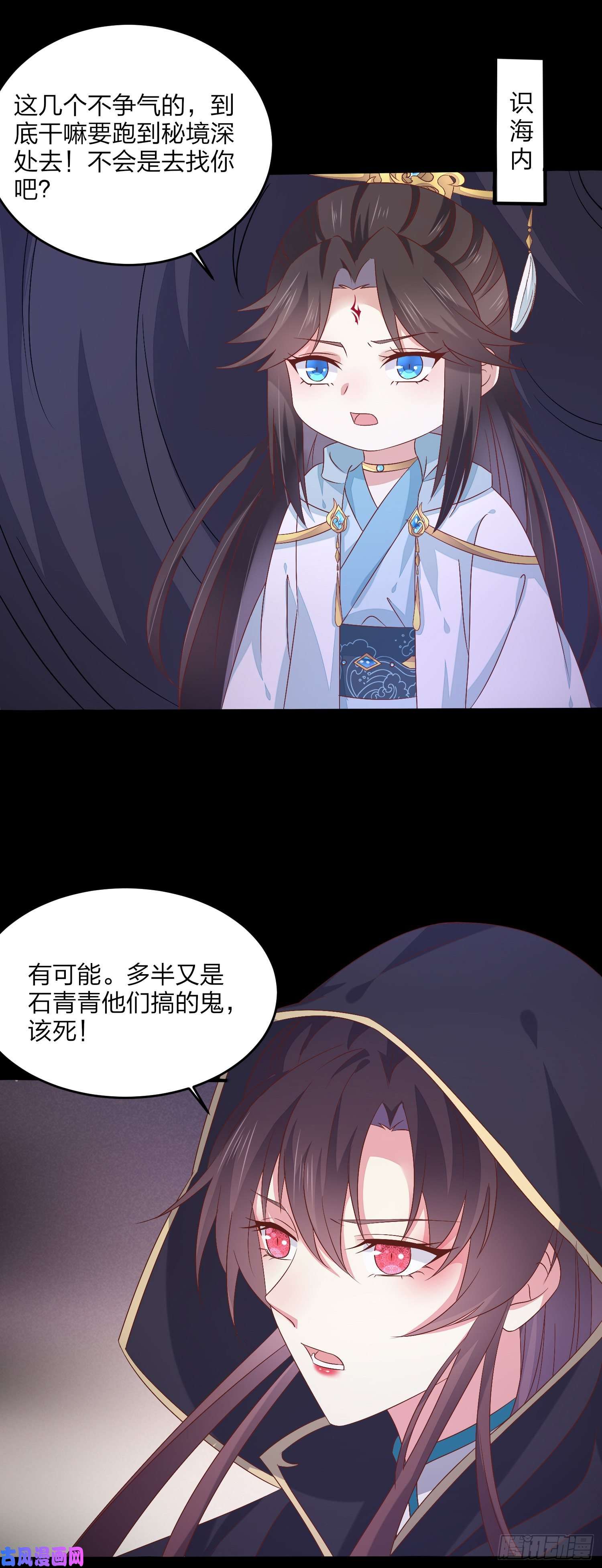 至尊瞳术师：绝世大小姐第一百七十一话 异变