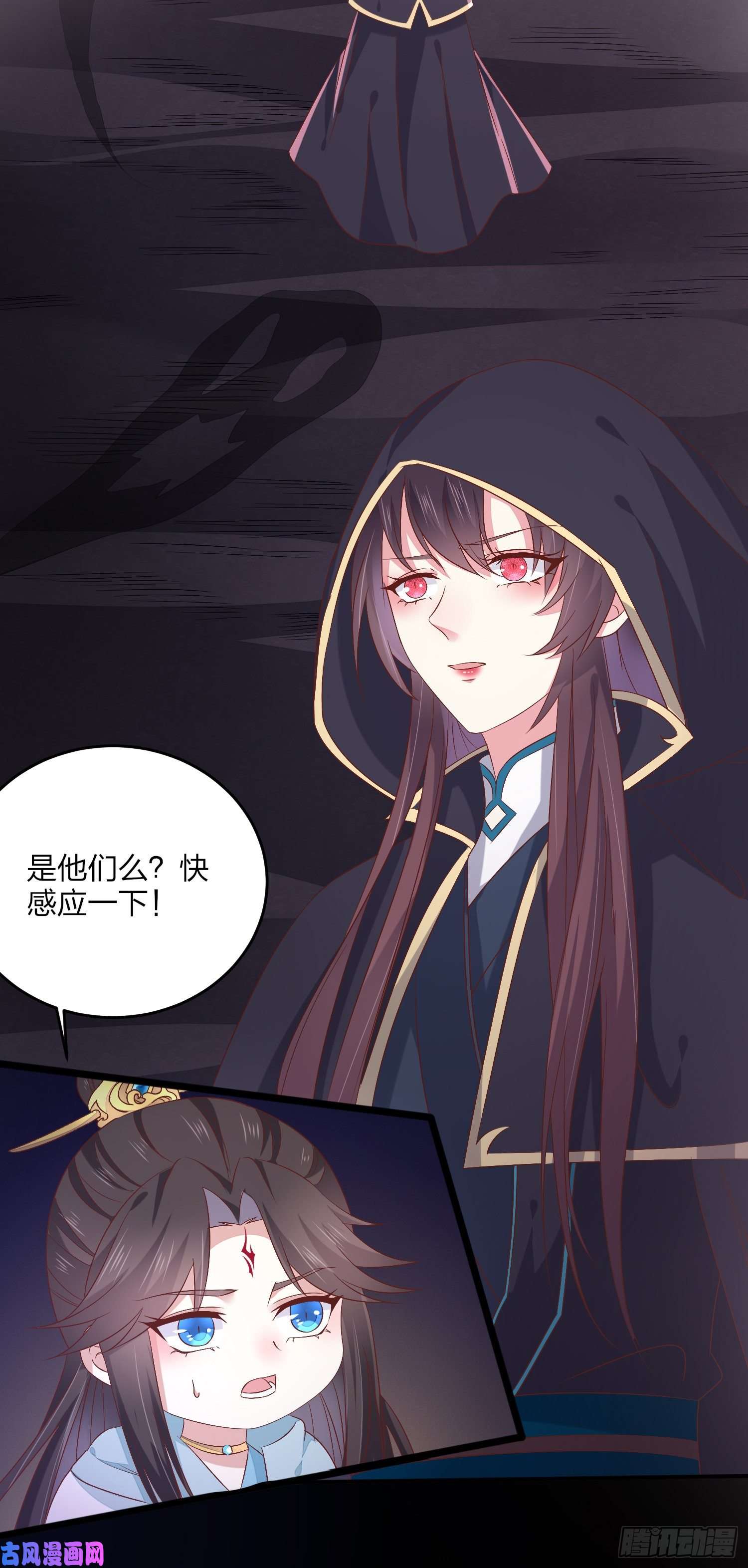 至尊瞳术师：绝世大小姐第一百七十一话 异变