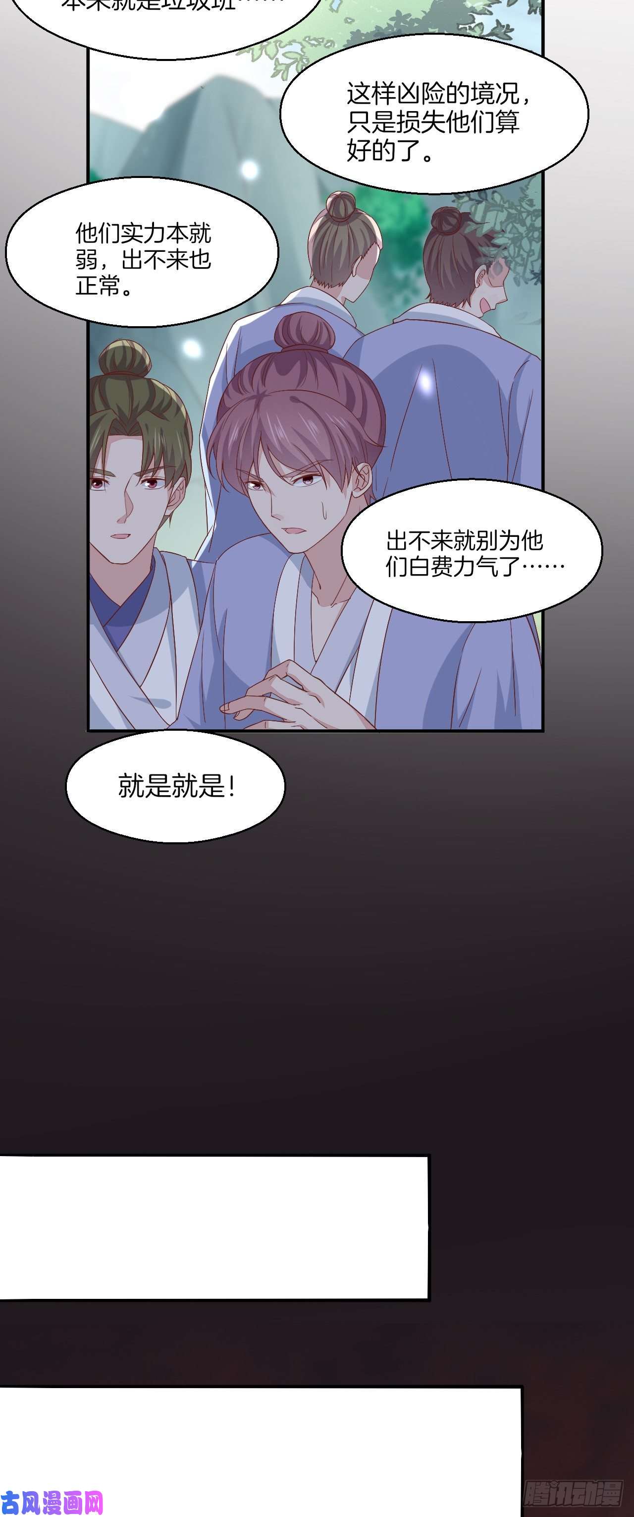 至尊瞳术师：绝世大小姐第一百七十二话 ta来了