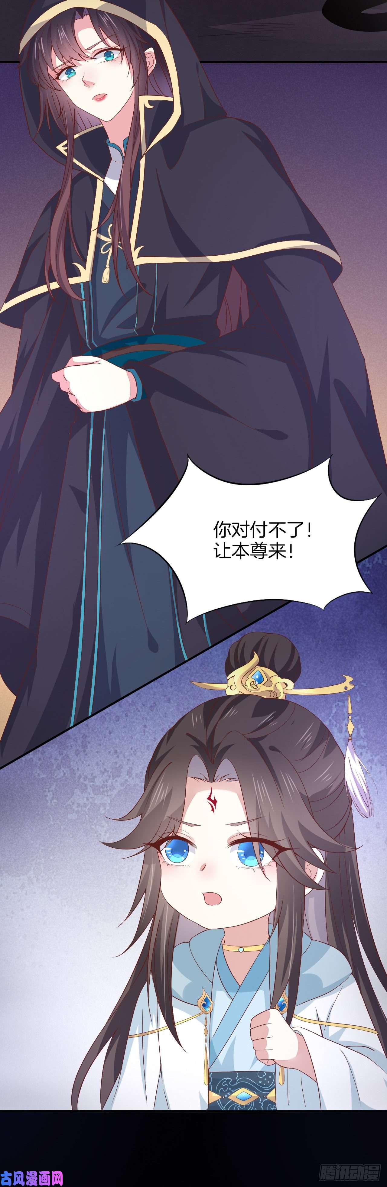至尊瞳术师：绝世大小姐第一百七十二话 ta来了