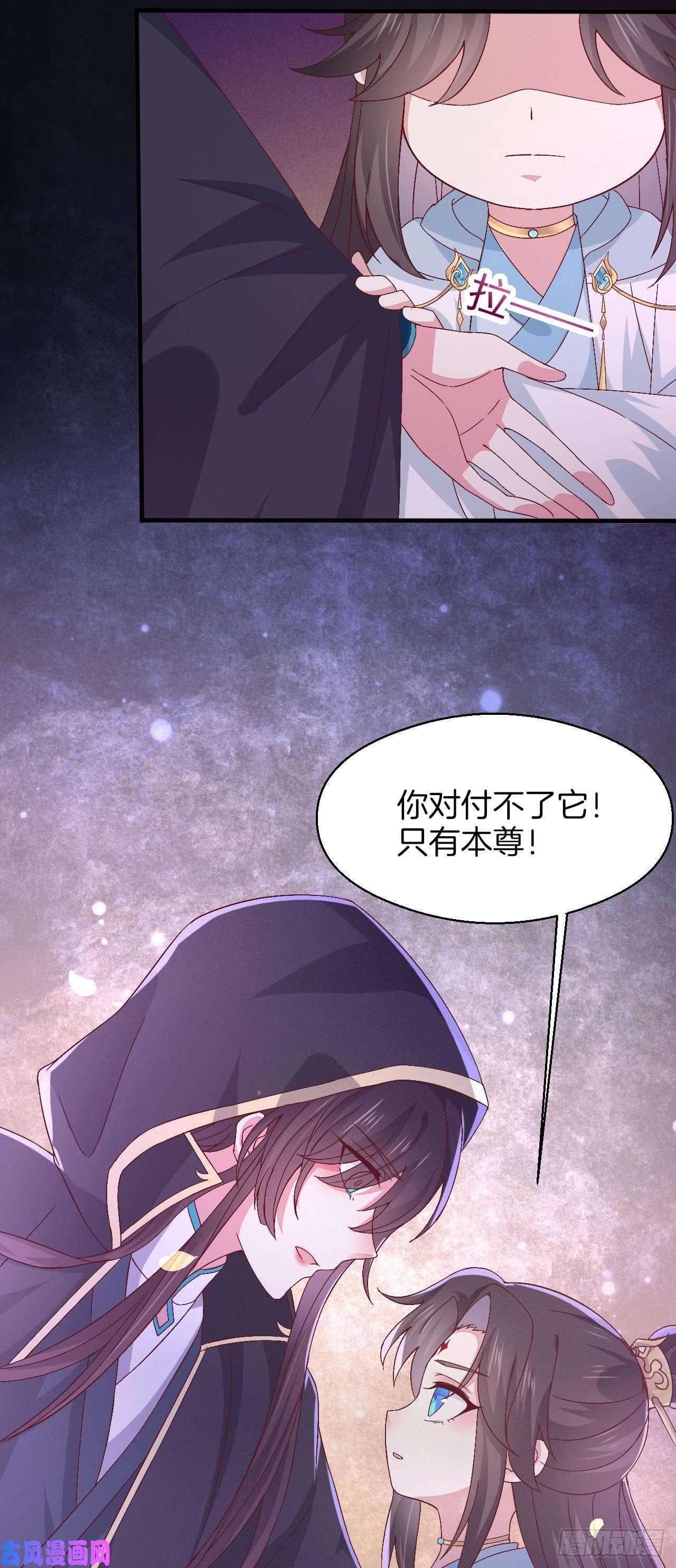 至尊瞳术师：绝世大小姐第一百七十二话 ta来了