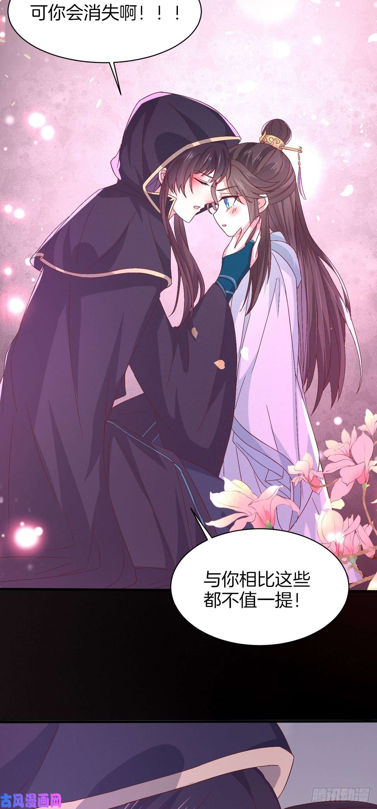 至尊瞳术师：绝世大小姐第一百七十二话 ta来了
