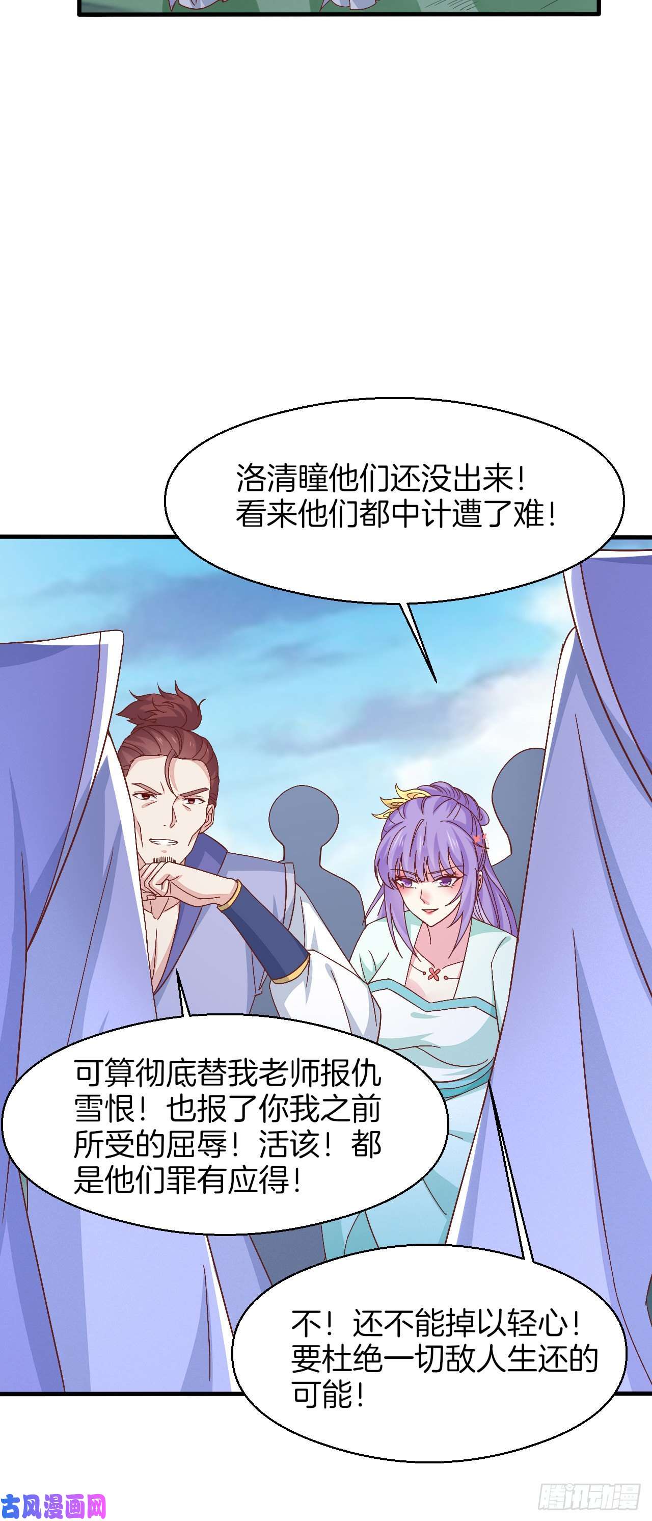 至尊瞳术师：绝世大小姐第一百七十二话 ta来了