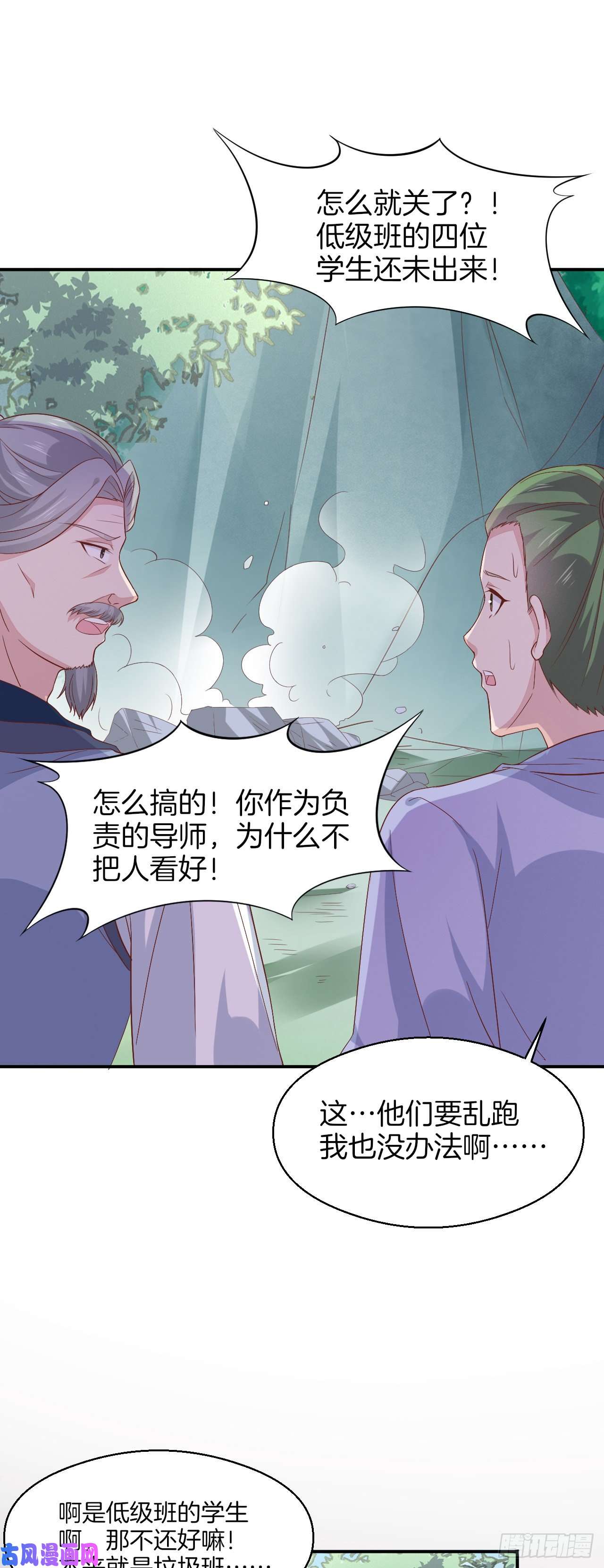 至尊瞳术师：绝世大小姐第一百七十二话 ta来了