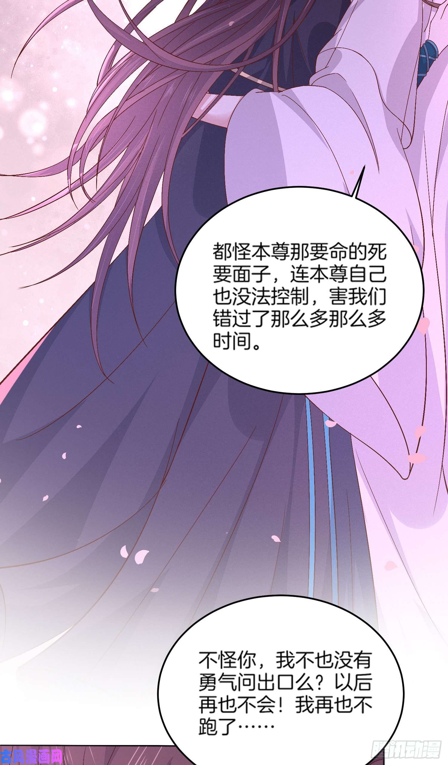 至尊瞳术师：绝世大小姐第一百七十三话 尊主消失