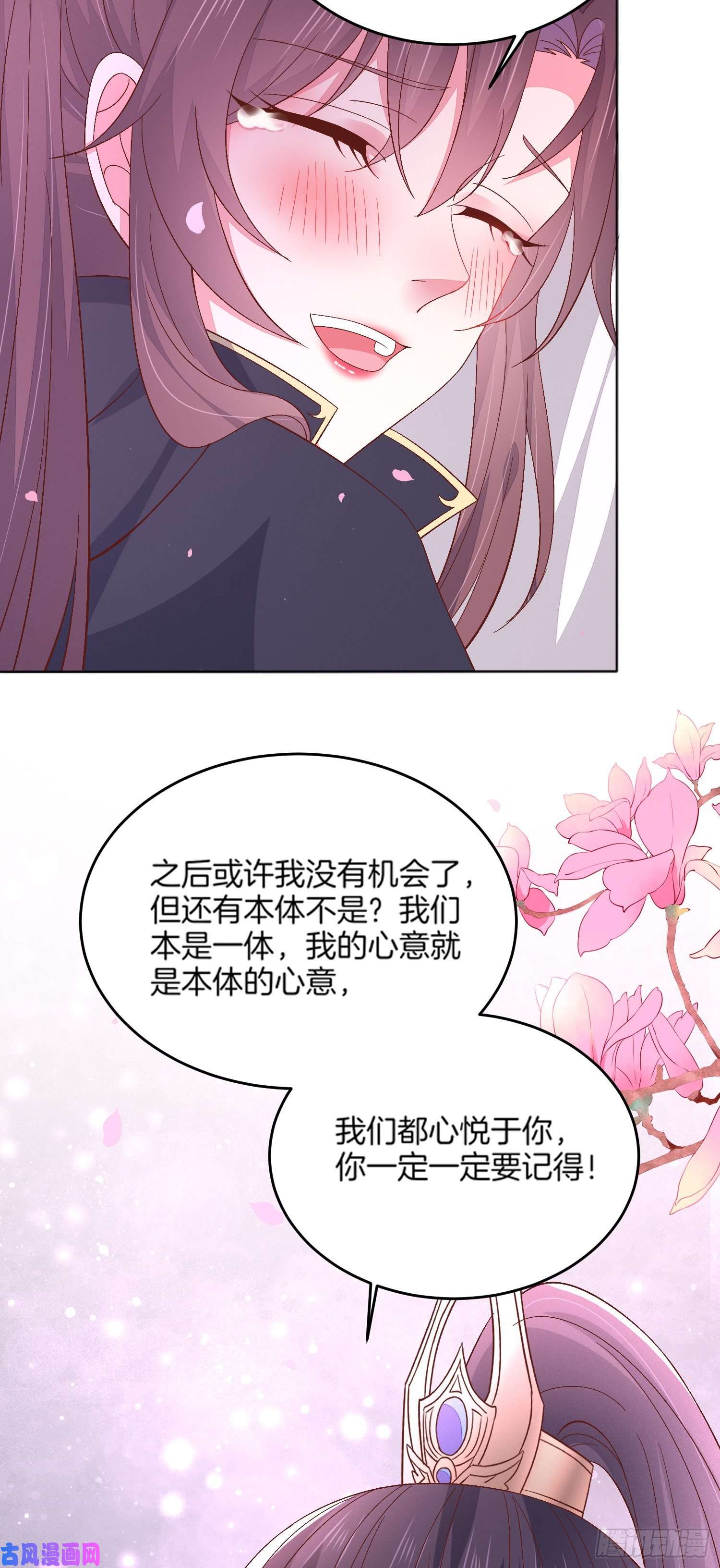 至尊瞳术师：绝世大小姐第一百七十三话 尊主消失