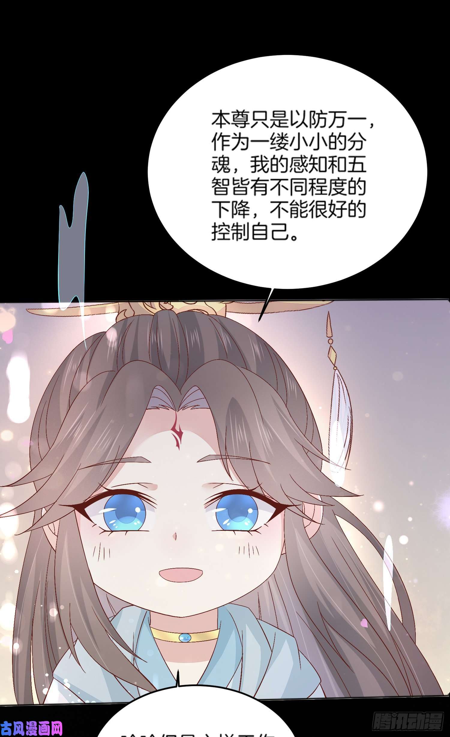 至尊瞳术师：绝世大小姐第一百七十三话 尊主消失