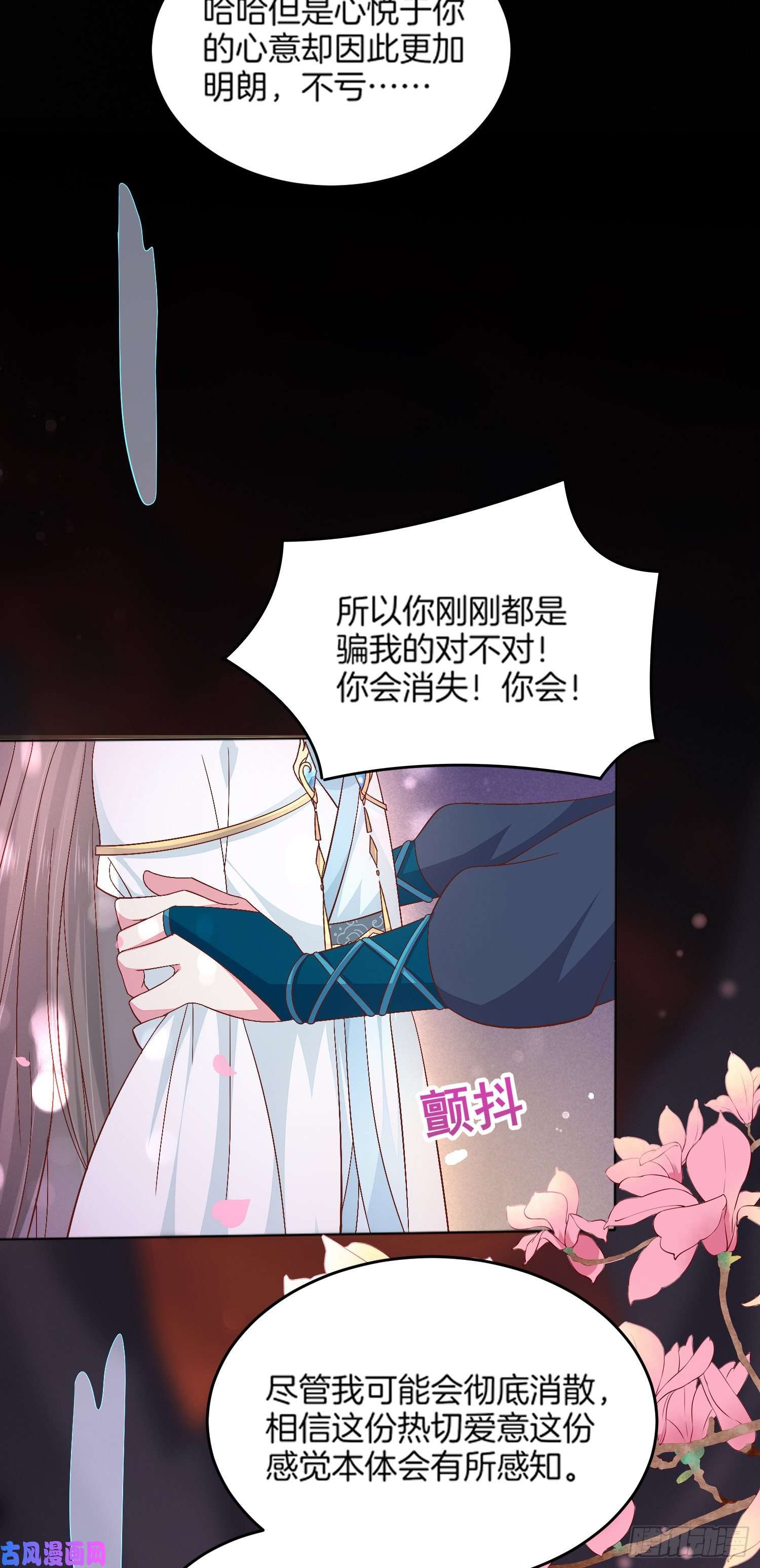 至尊瞳术师：绝世大小姐第一百七十三话 尊主消失