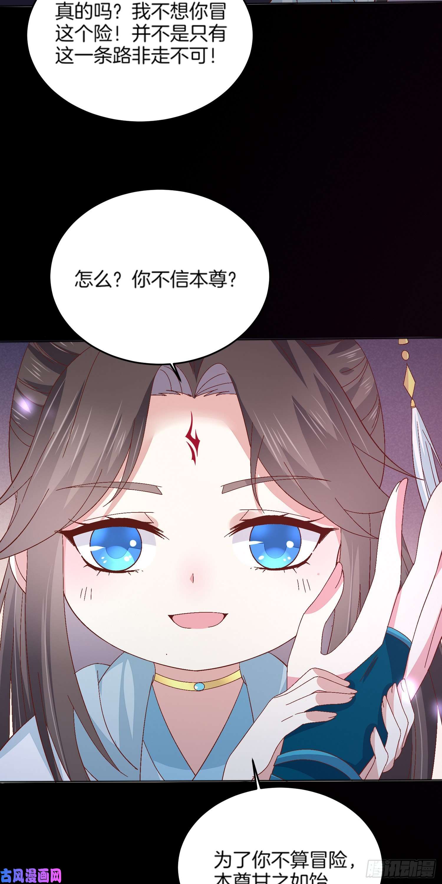 至尊瞳术师：绝世大小姐第一百七十三话 尊主消失
