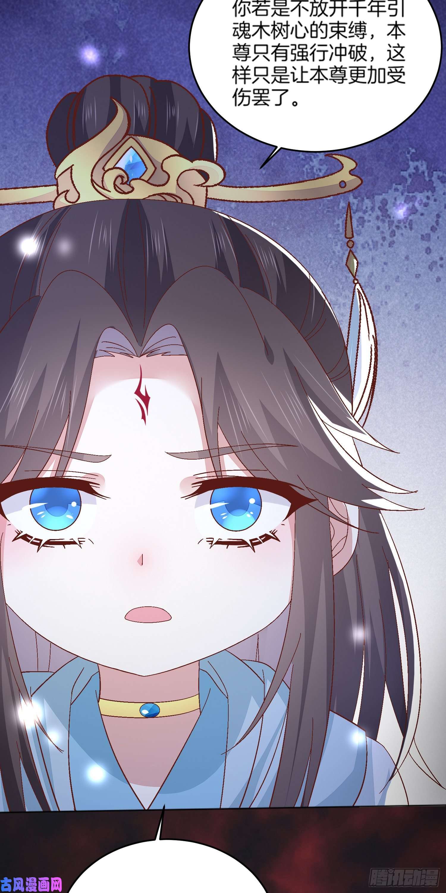 至尊瞳术师：绝世大小姐第一百七十三话 尊主消失