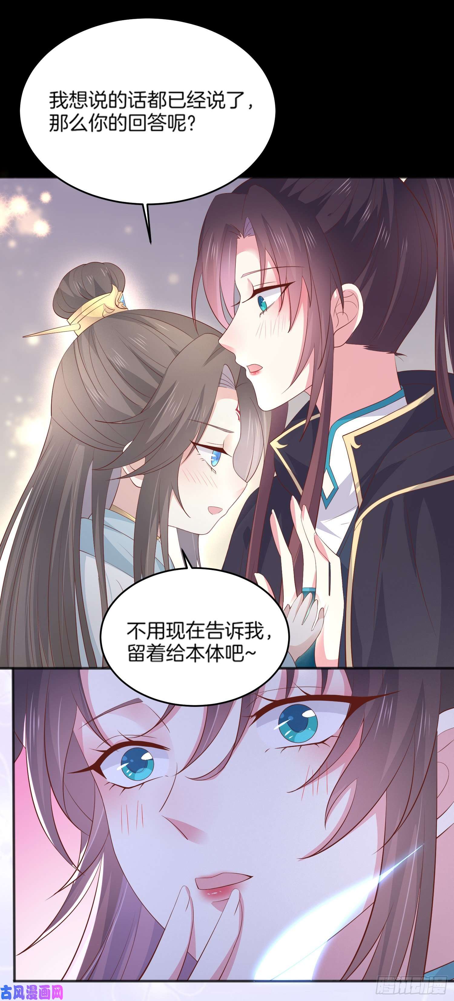 至尊瞳术师：绝世大小姐第一百七十四话 表白