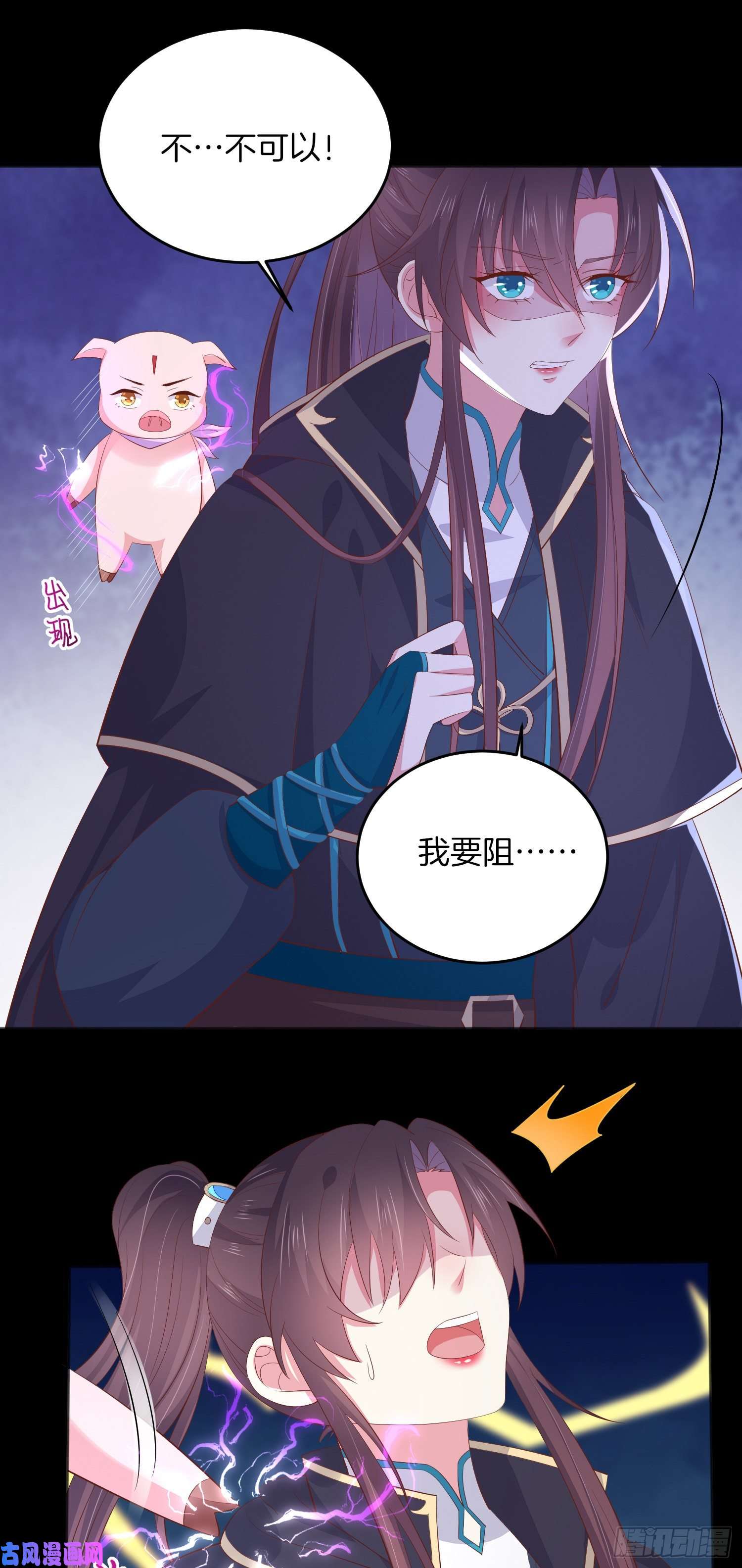 至尊瞳术师：绝世大小姐第一百七十四话 表白
