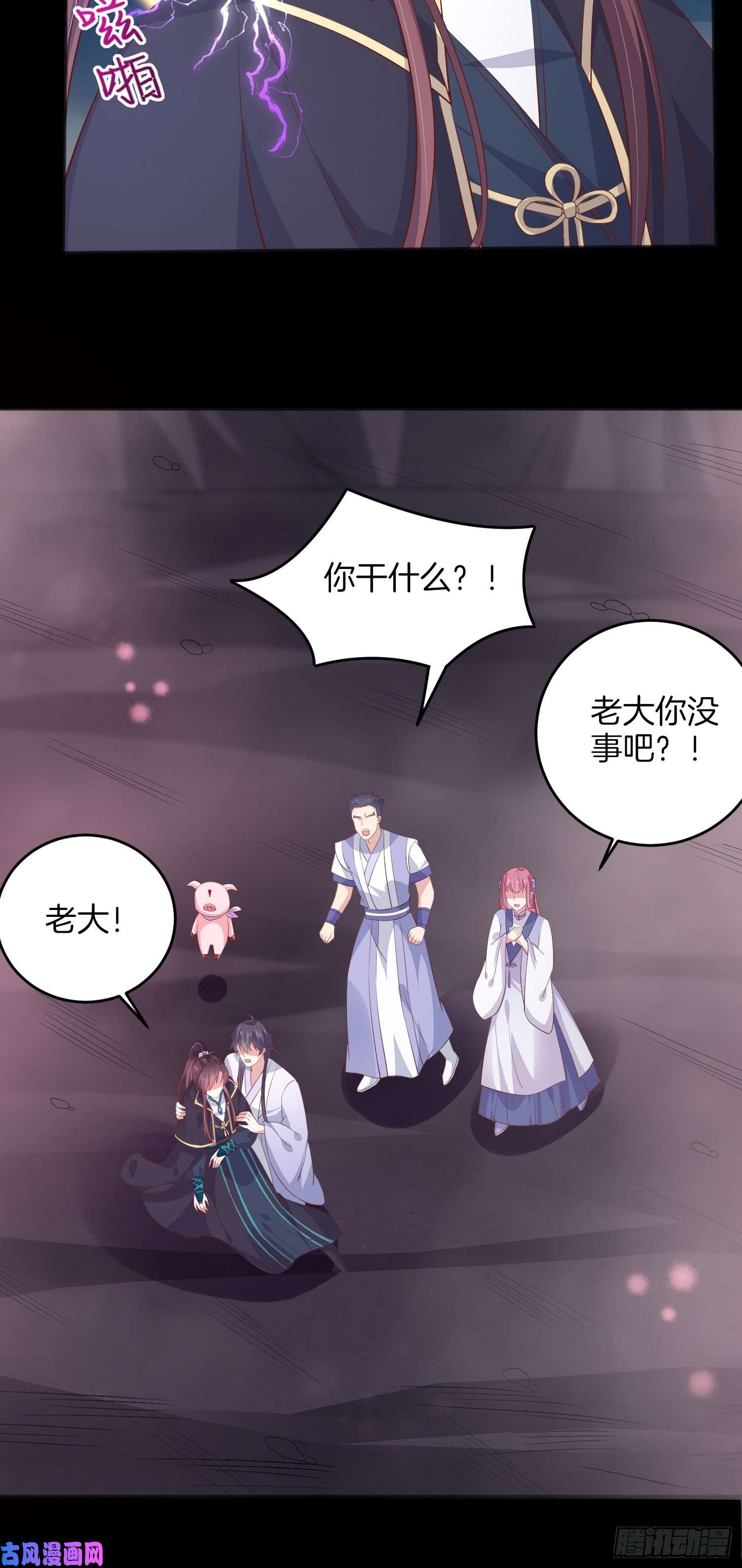 至尊瞳术师：绝世大小姐第一百七十四话 表白