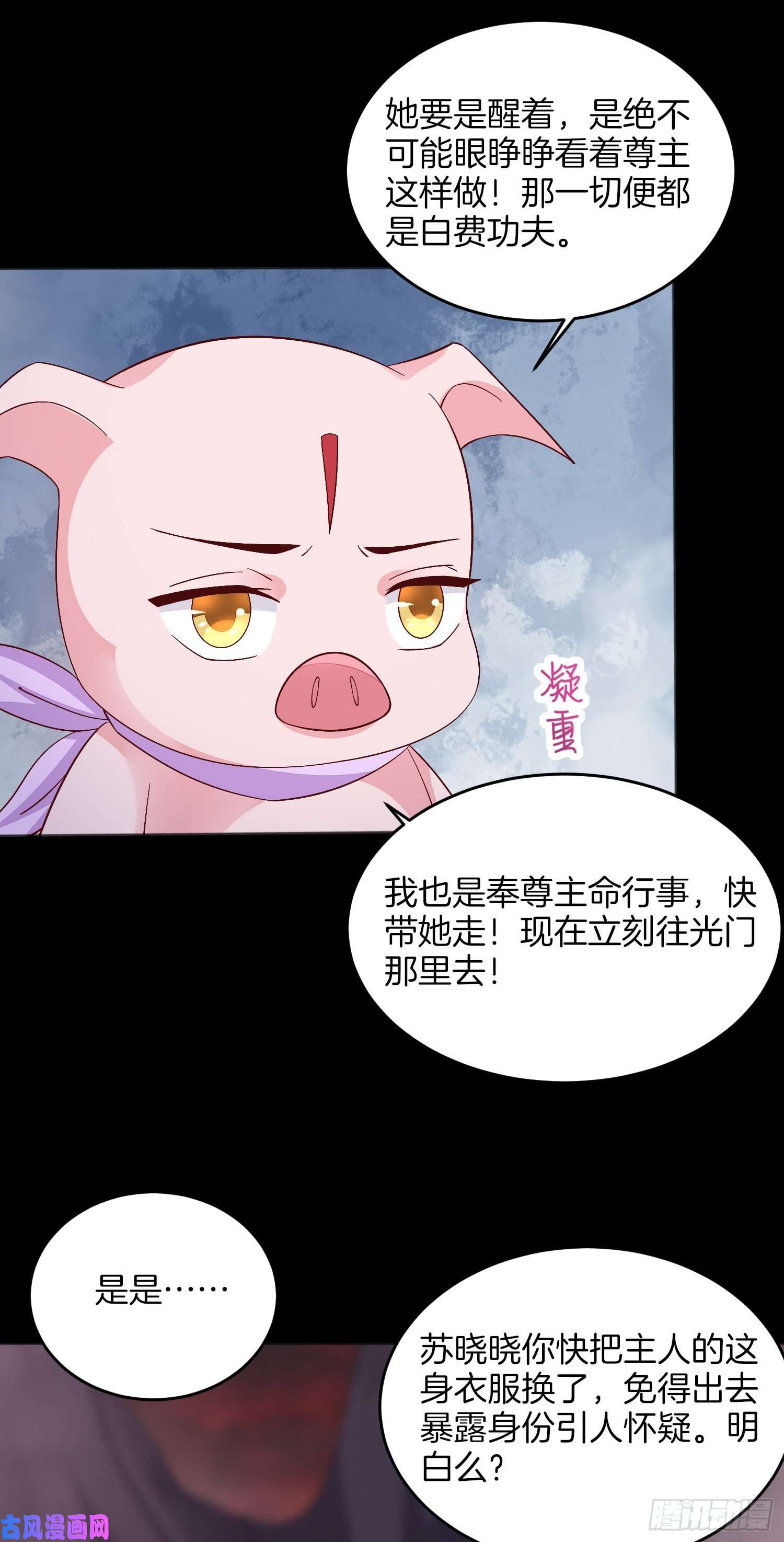 至尊瞳术师：绝世大小姐第一百七十四话 表白