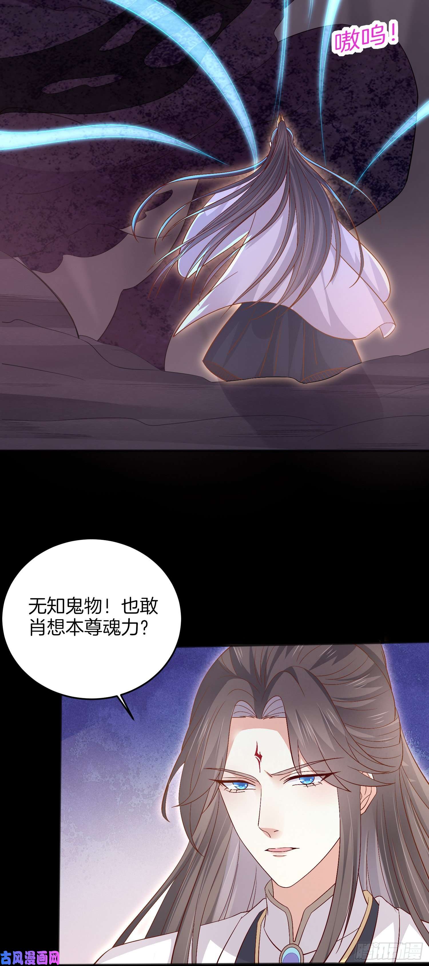 至尊瞳术师：绝世大小姐第一百七十四话 表白