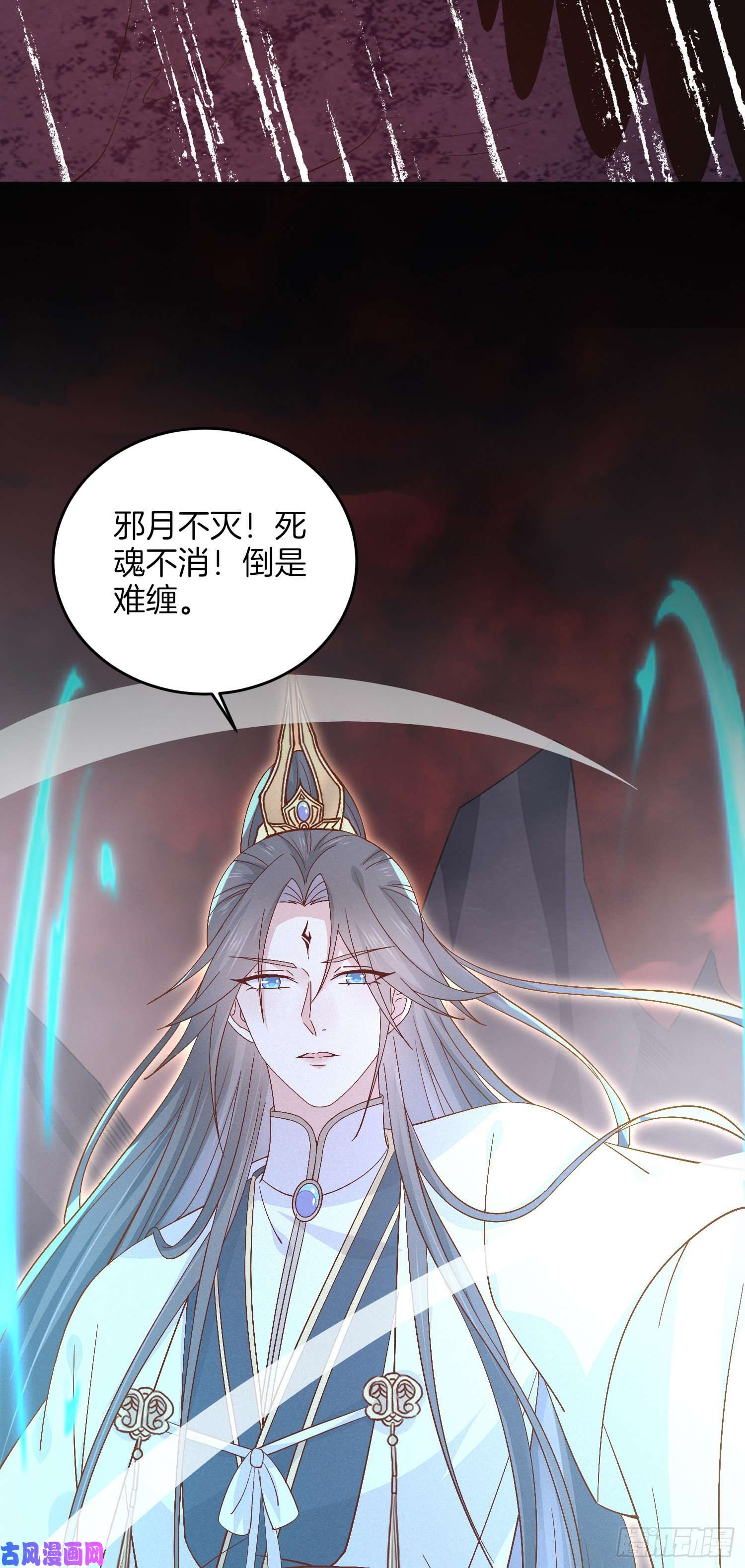 至尊瞳术师：绝世大小姐第一百七十四话 表白