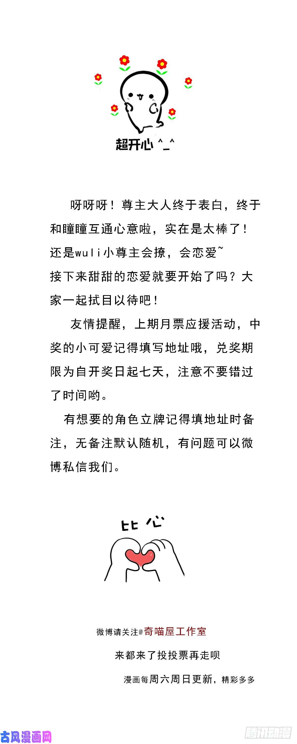 至尊瞳术师：绝世大小姐第一百七十四话 表白