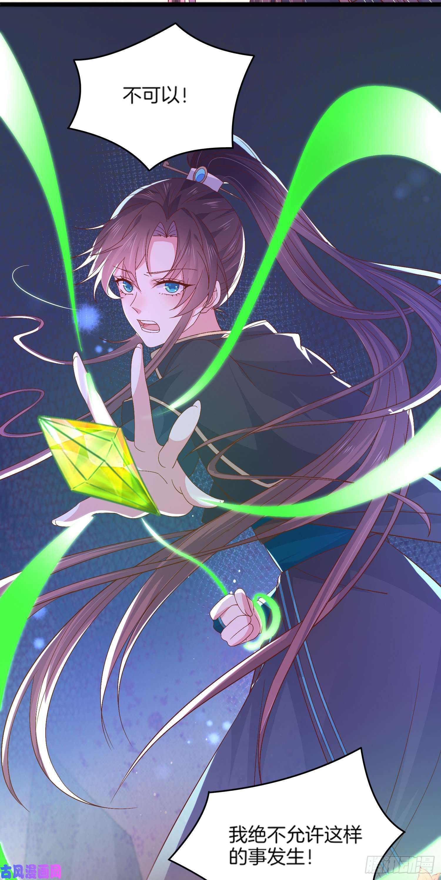 至尊瞳术师：绝世大小姐第一百七十四话 表白