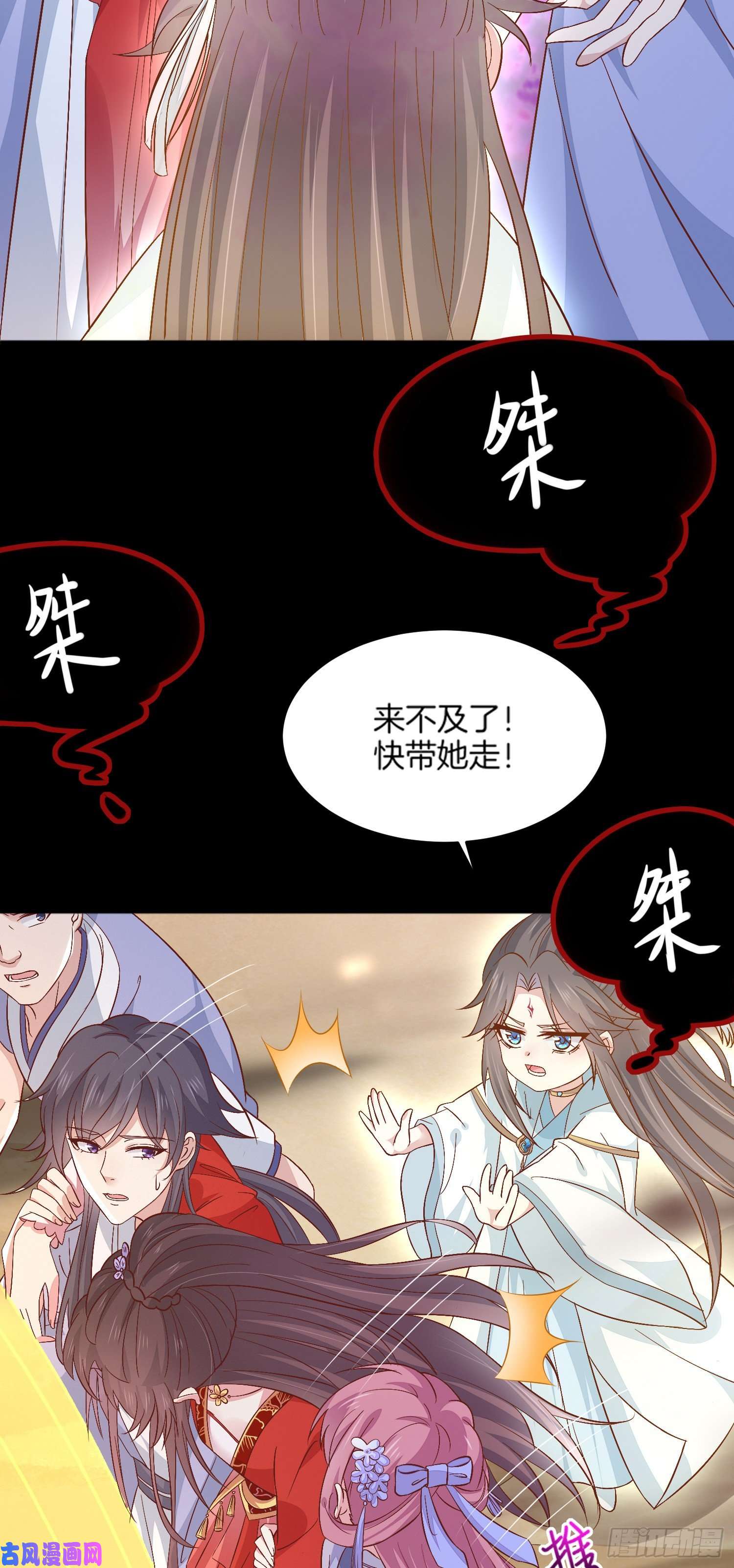 至尊瞳术师：绝世大小姐第一百七十五话 诀别