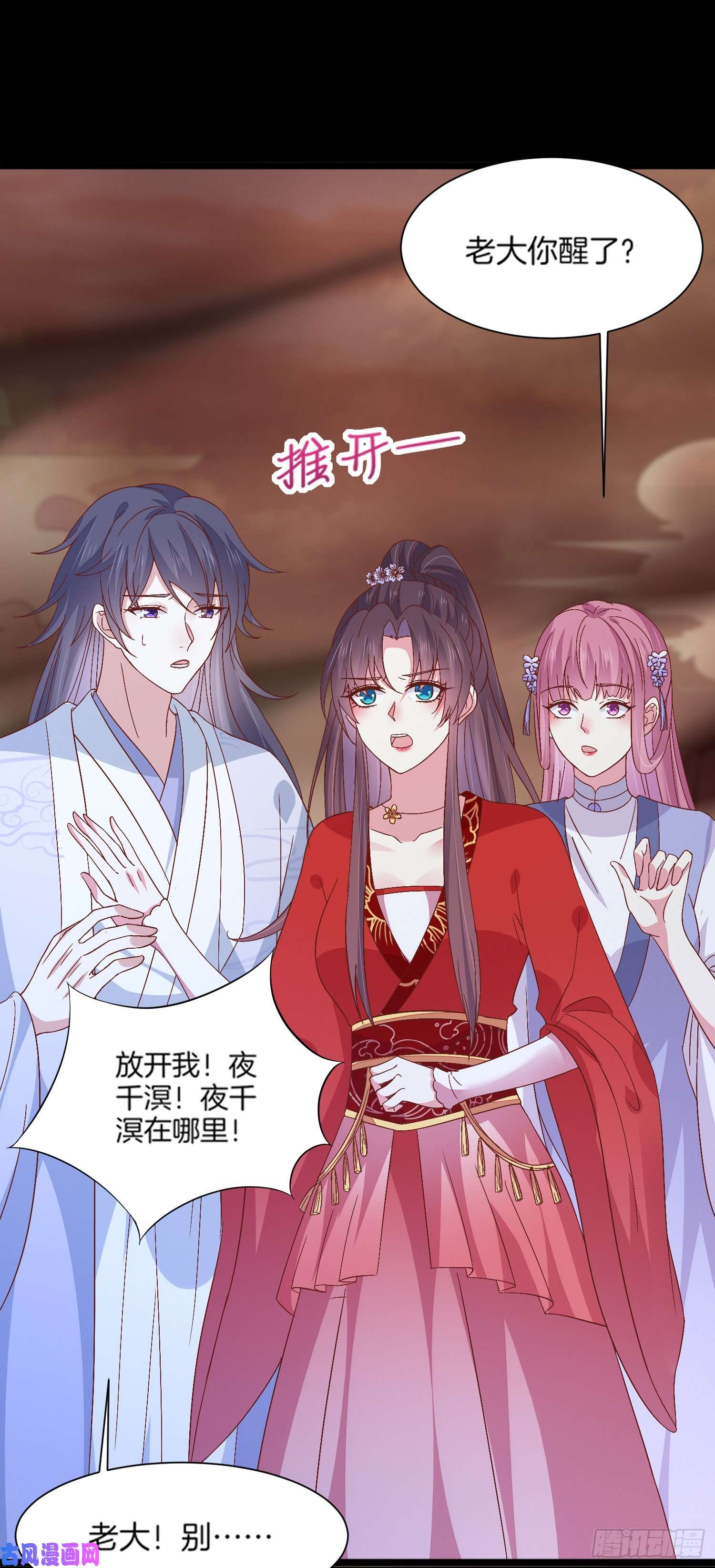 至尊瞳术师：绝世大小姐第一百七十五话 诀别