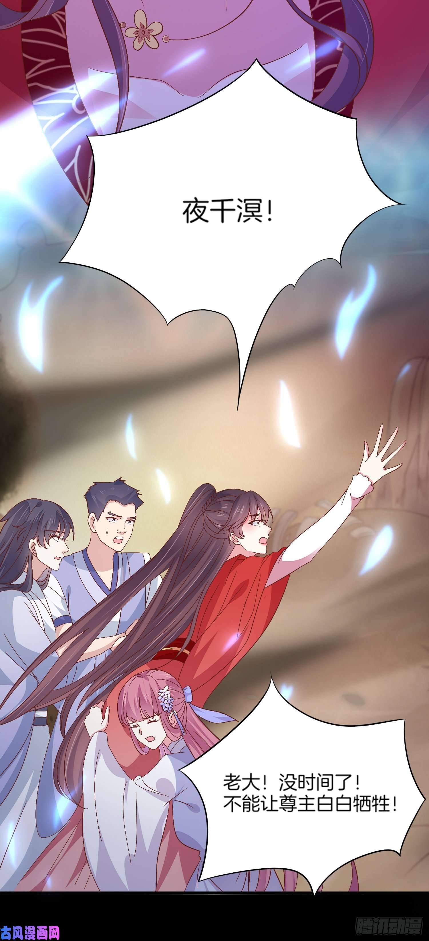 至尊瞳术师：绝世大小姐第一百七十五话 诀别