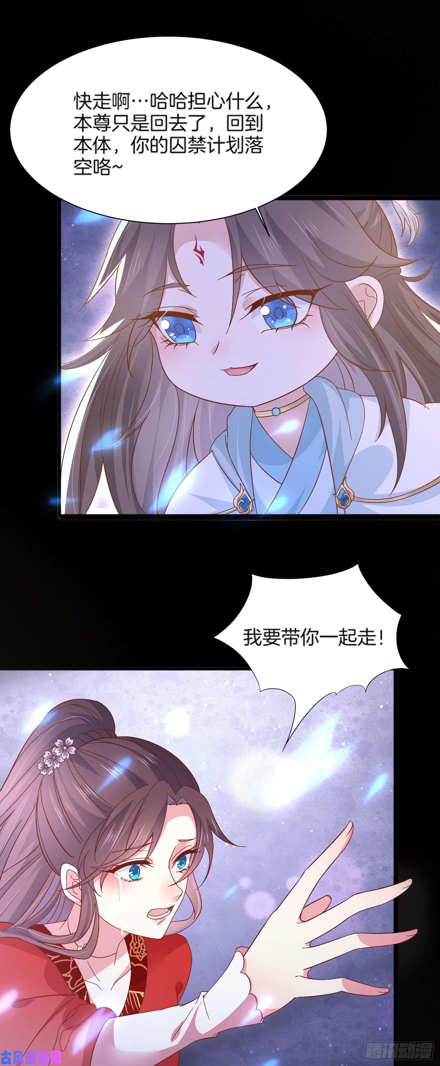 至尊瞳术师：绝世大小姐第一百七十五话 诀别