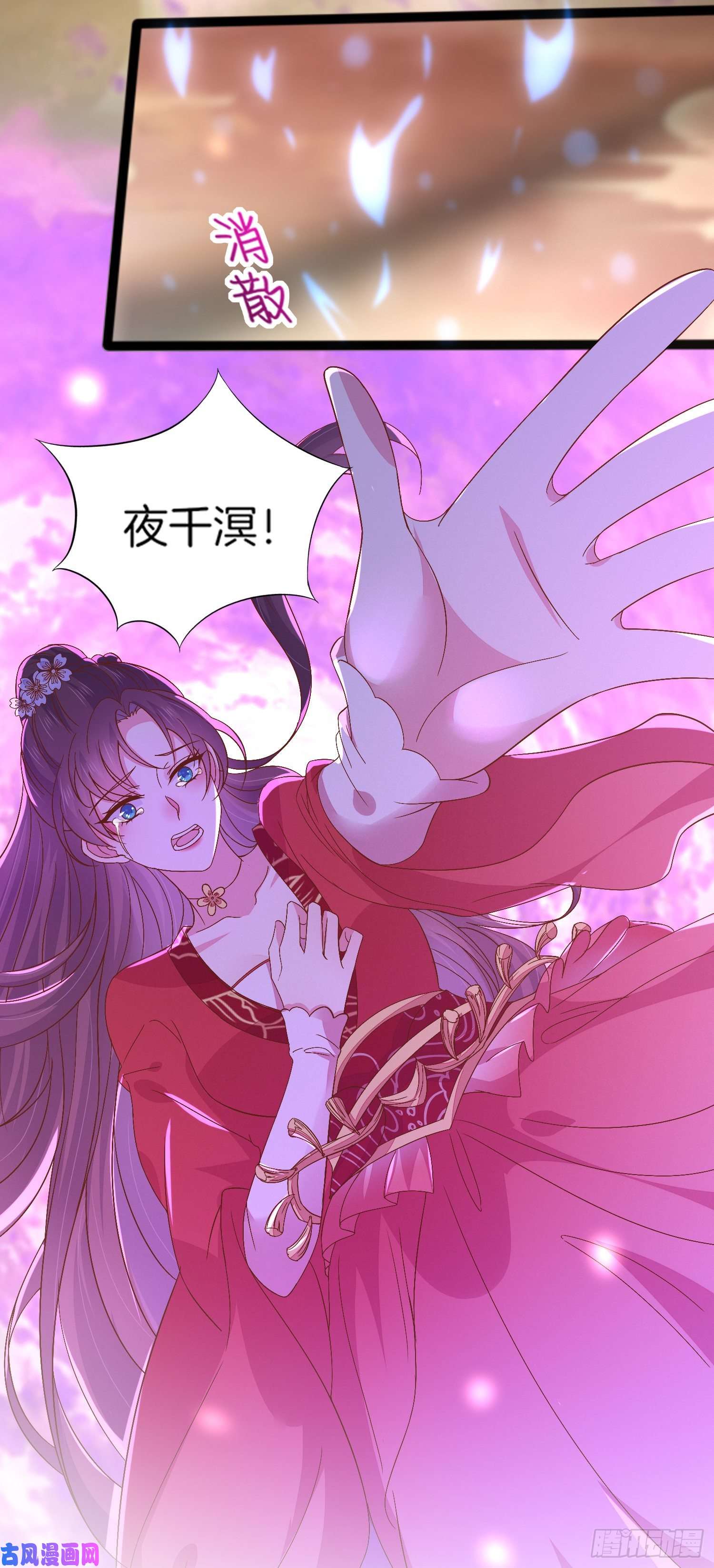至尊瞳术师：绝世大小姐第一百七十五话 诀别