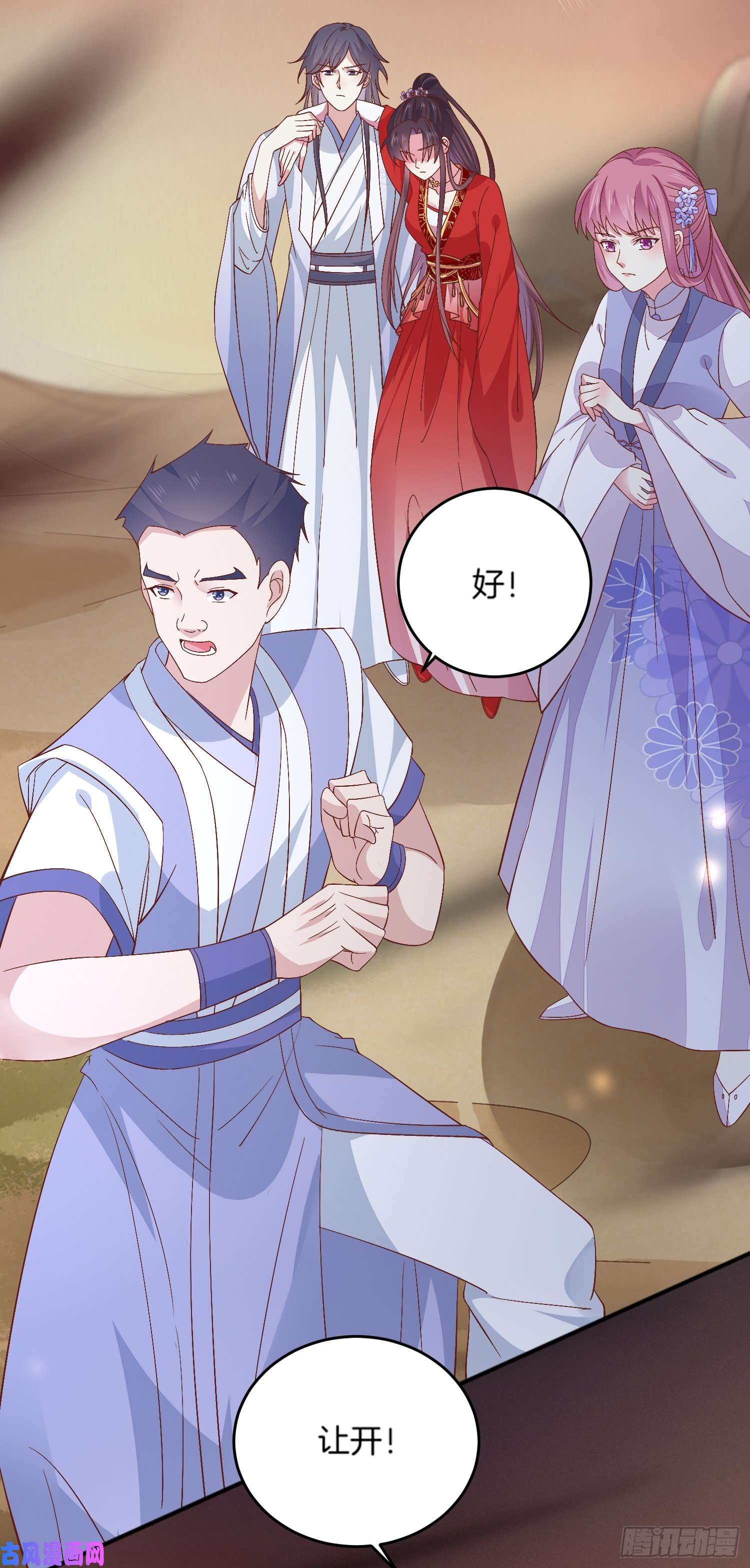 至尊瞳术师：绝世大小姐第一百七十五话 诀别