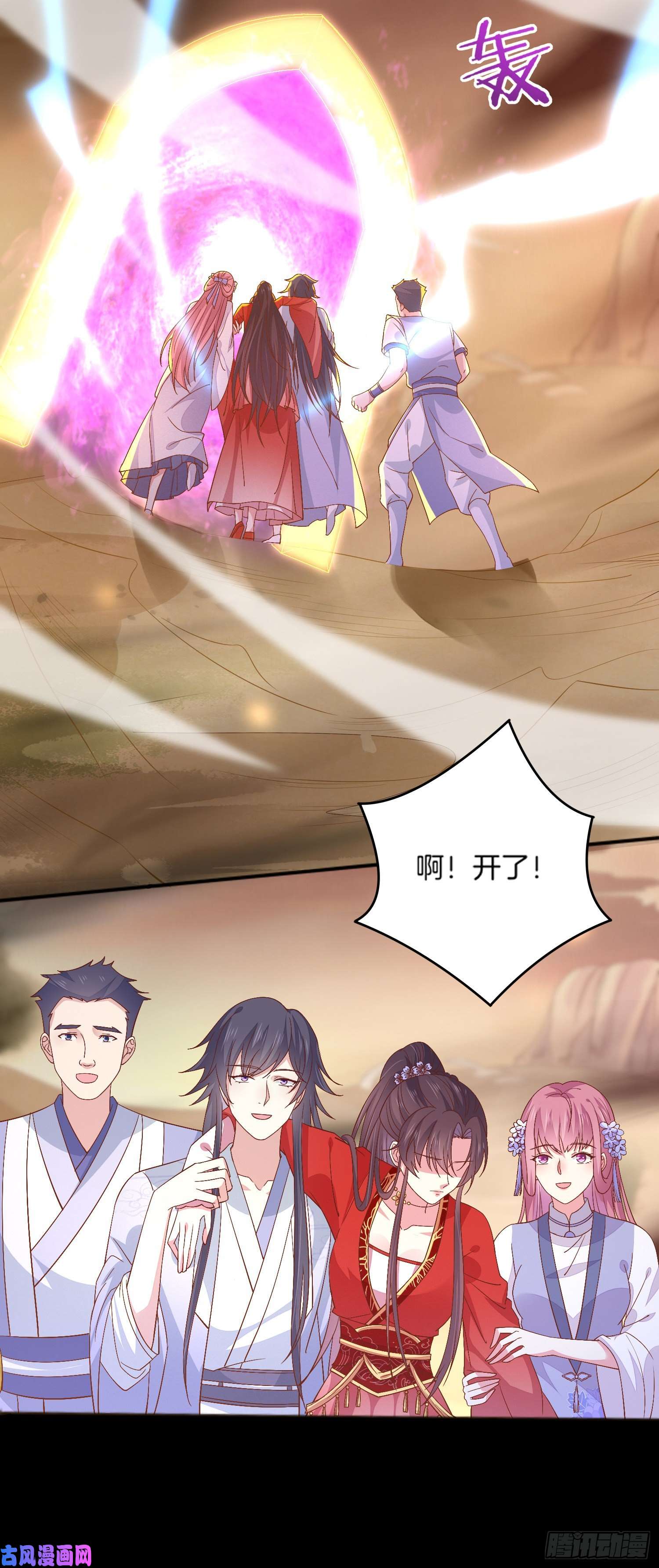 至尊瞳术师：绝世大小姐第一百七十五话 诀别