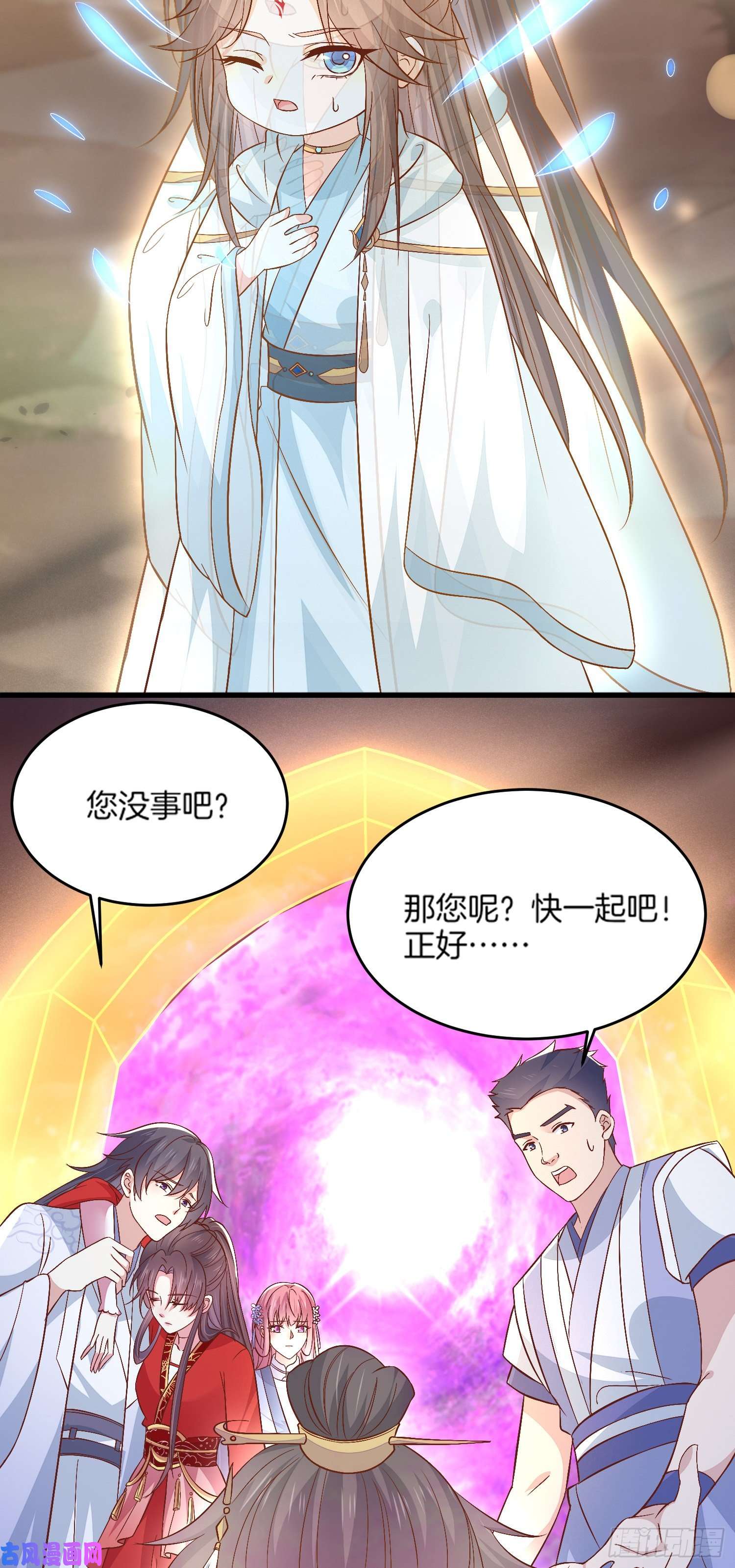 至尊瞳术师：绝世大小姐第一百七十五话 诀别