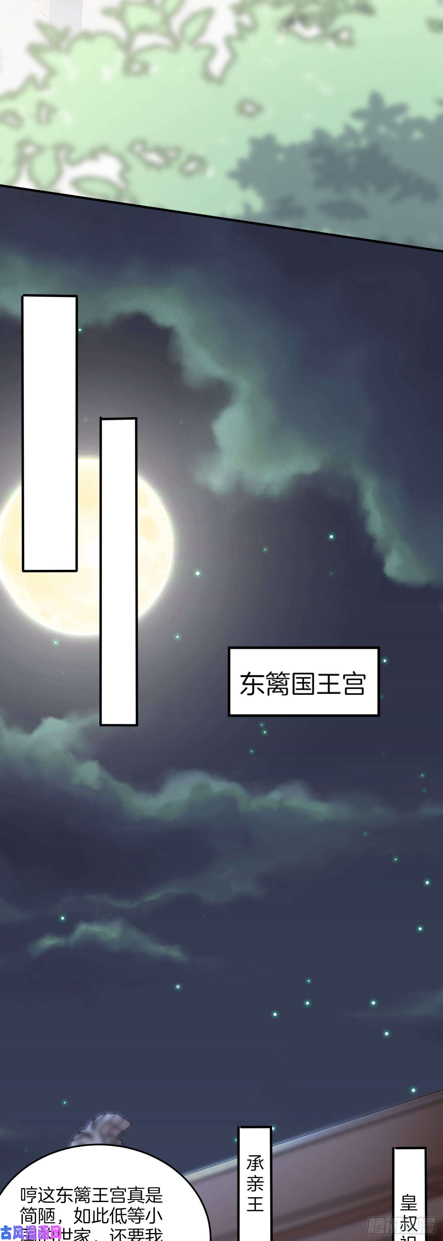 至尊瞳术师：绝世大小姐第一百七十六话 过眼云烟
