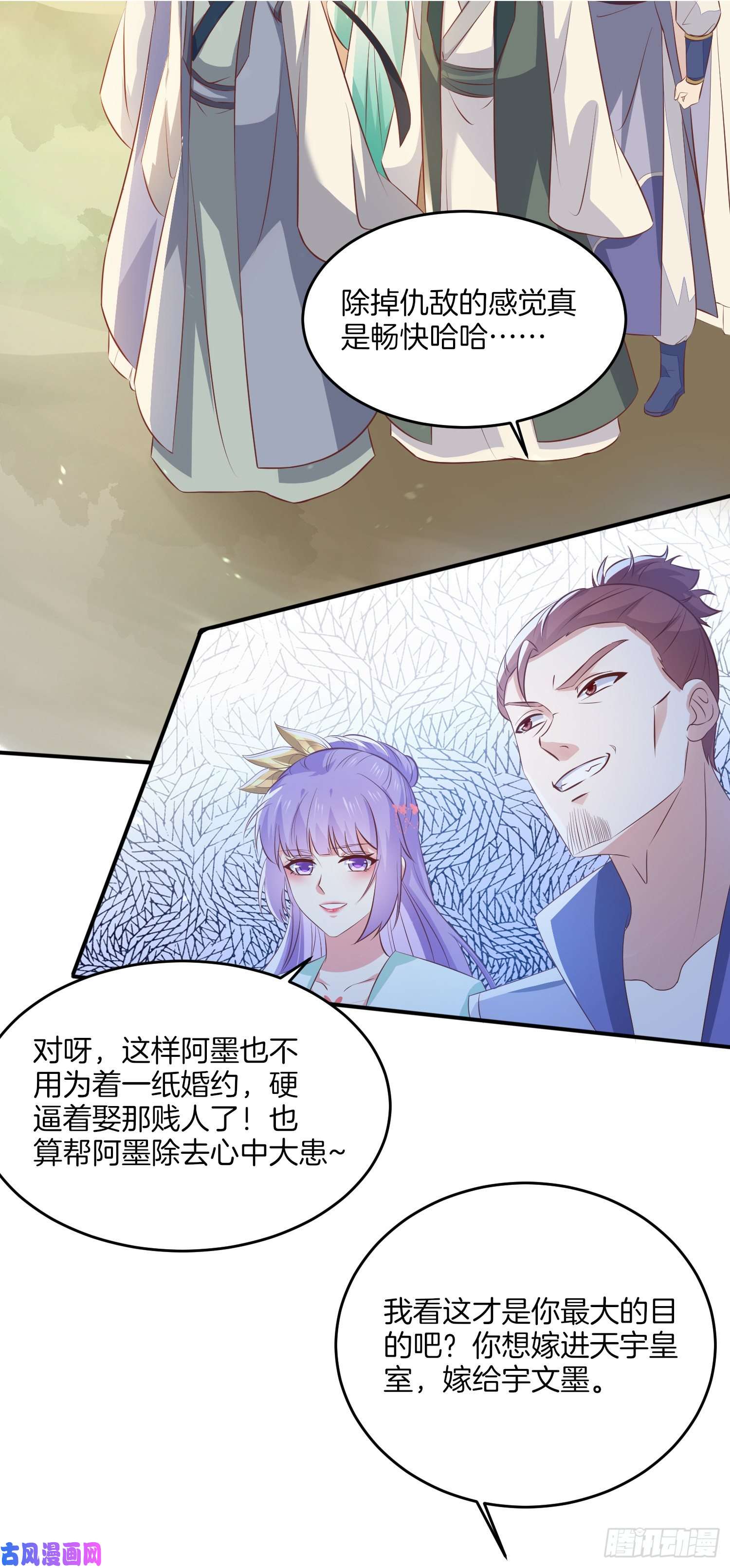 至尊瞳术师：绝世大小姐第一百七十六话 过眼云烟