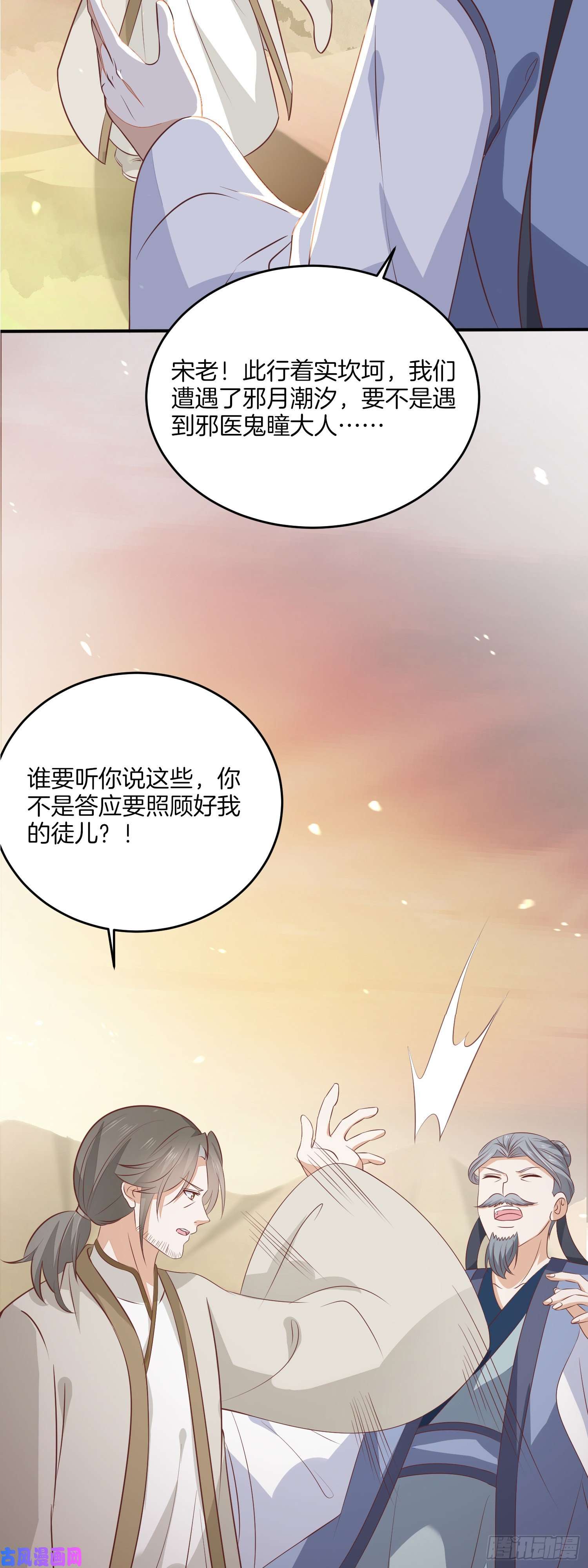 至尊瞳术师：绝世大小姐第一百七十六话 过眼云烟
