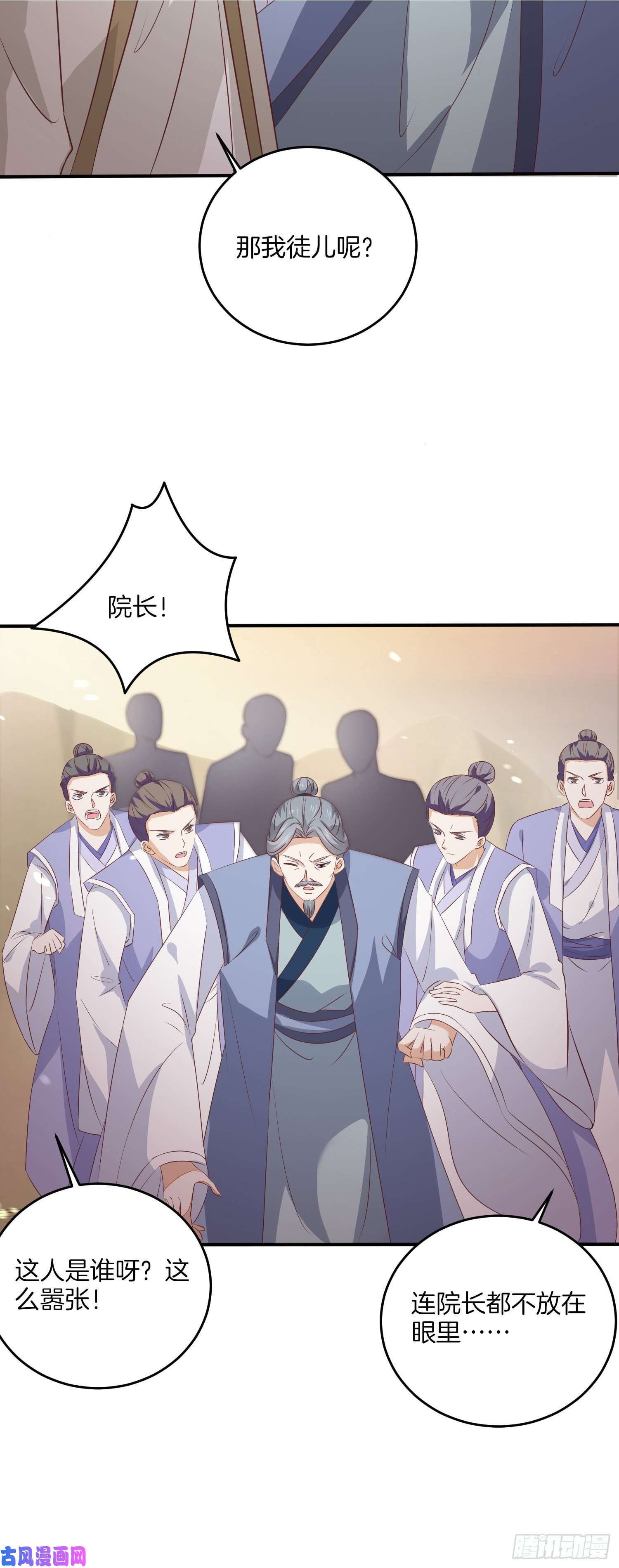 至尊瞳术师：绝世大小姐第一百七十六话 过眼云烟