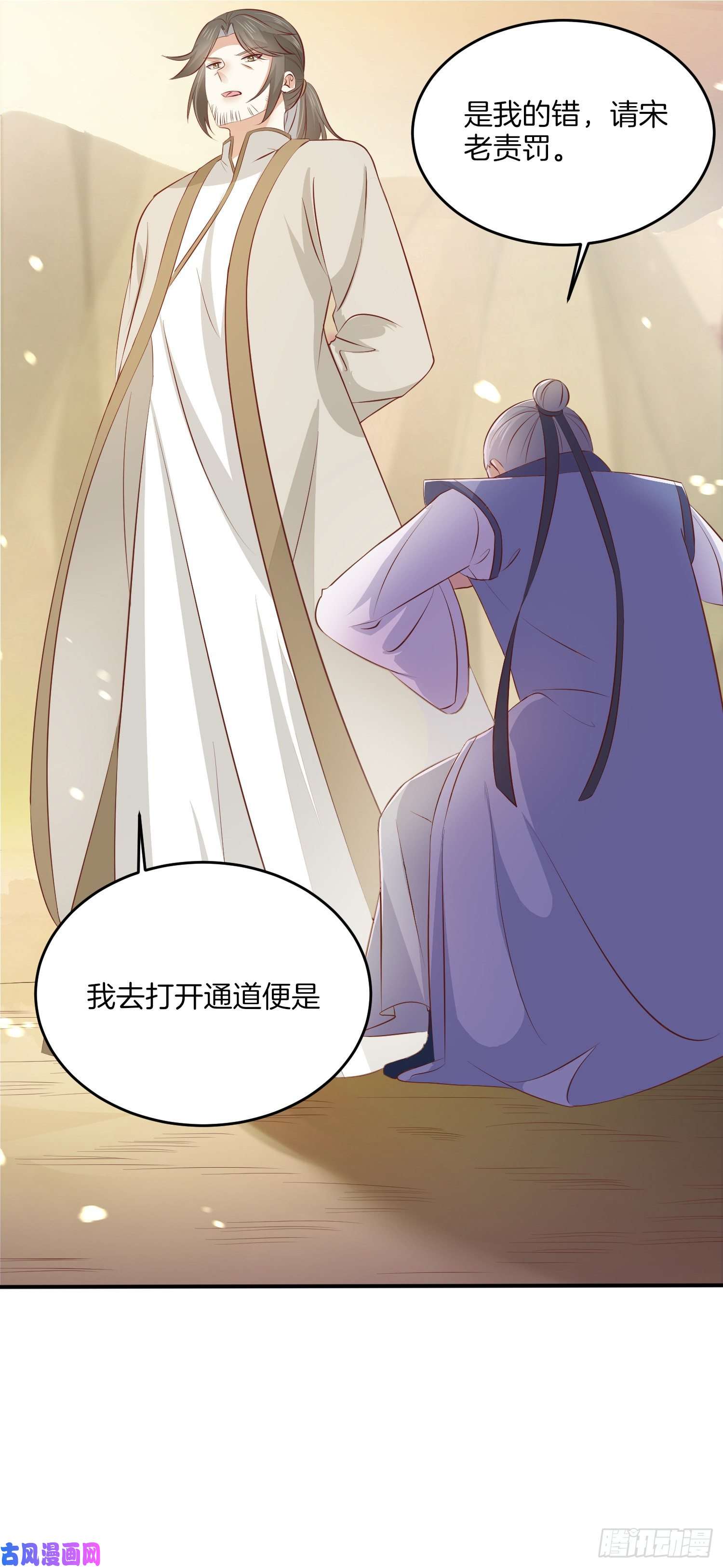 至尊瞳术师：绝世大小姐第一百七十六话 过眼云烟